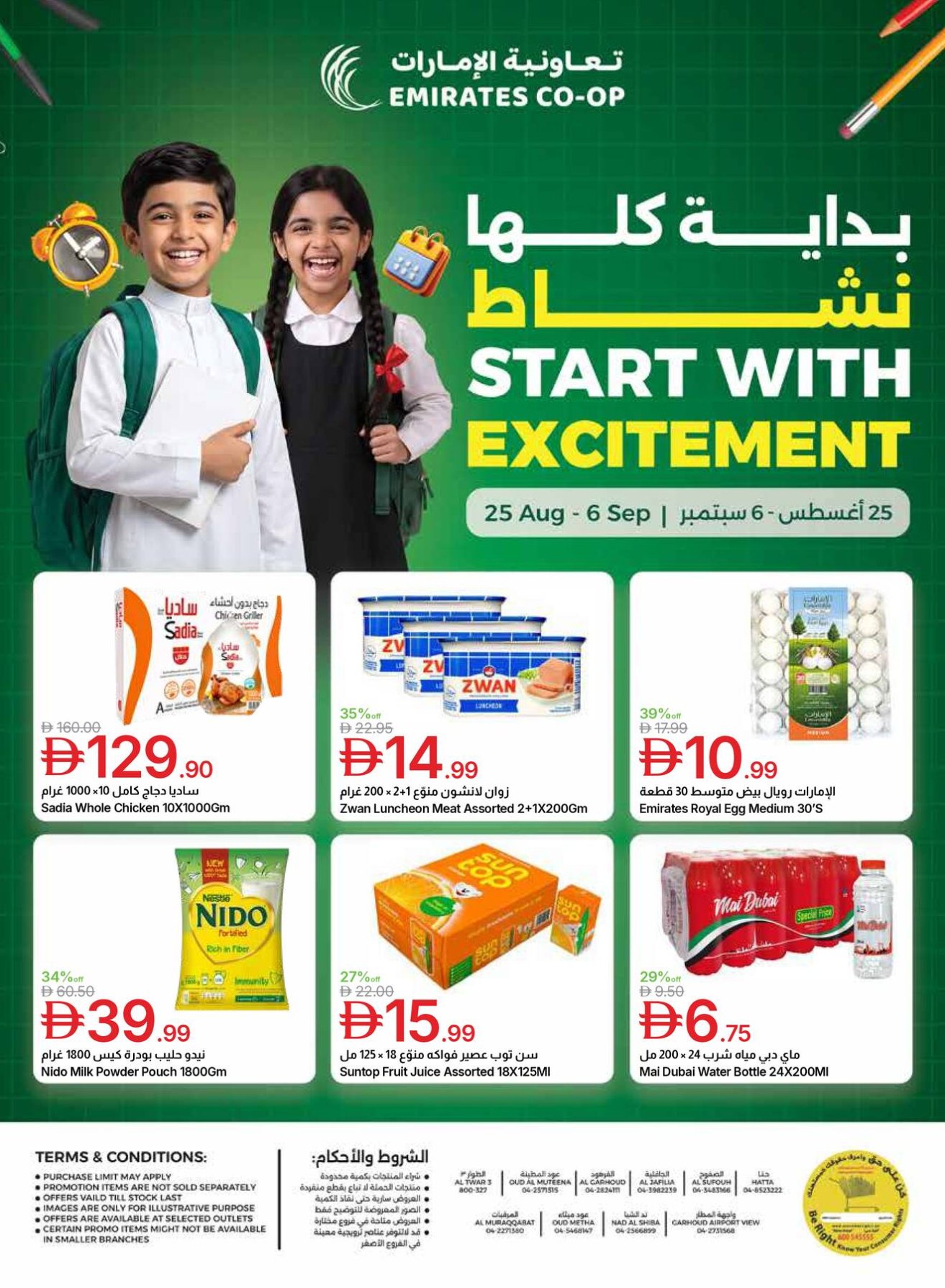Start With Excitement