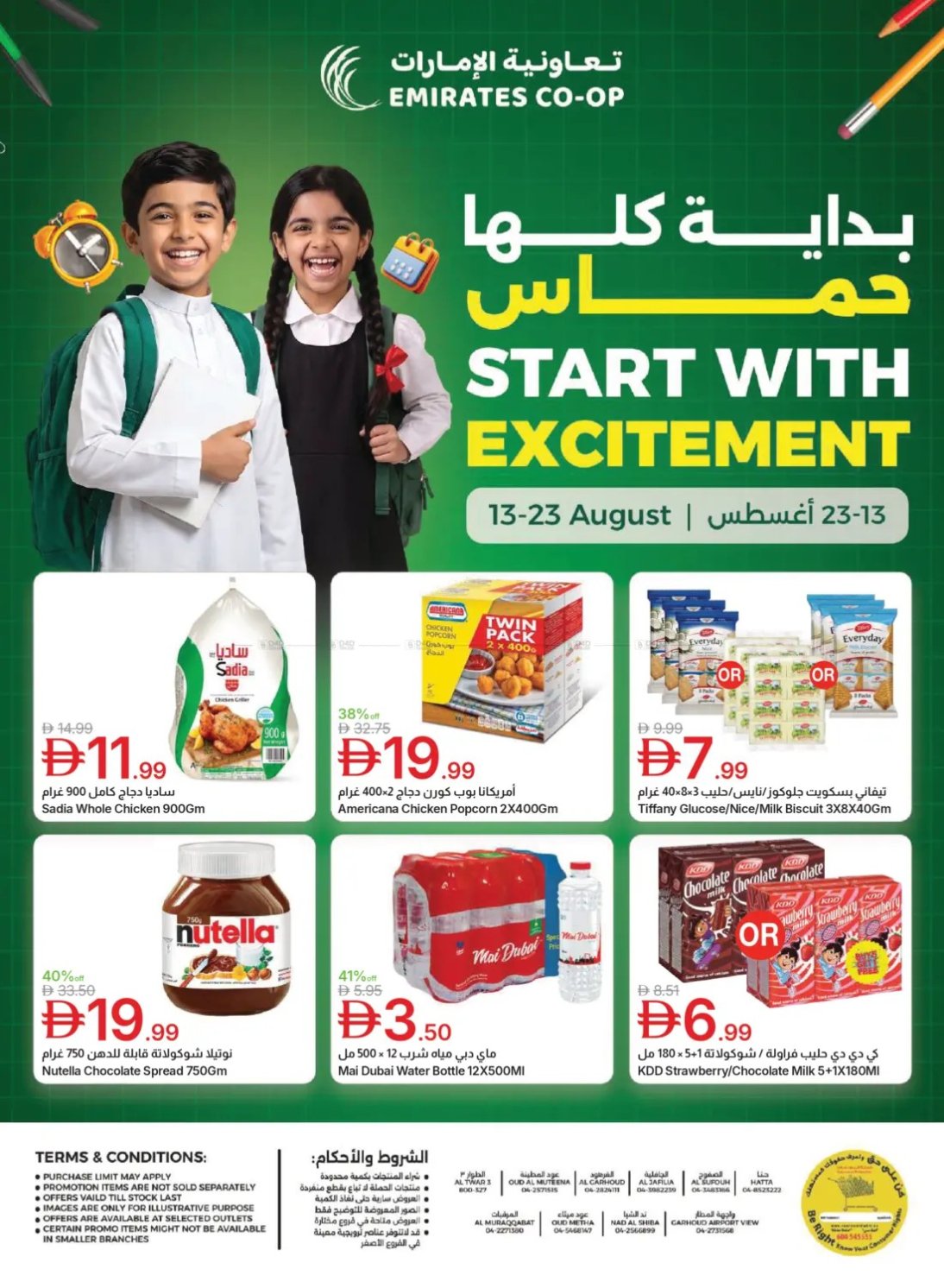 Start With Excitement