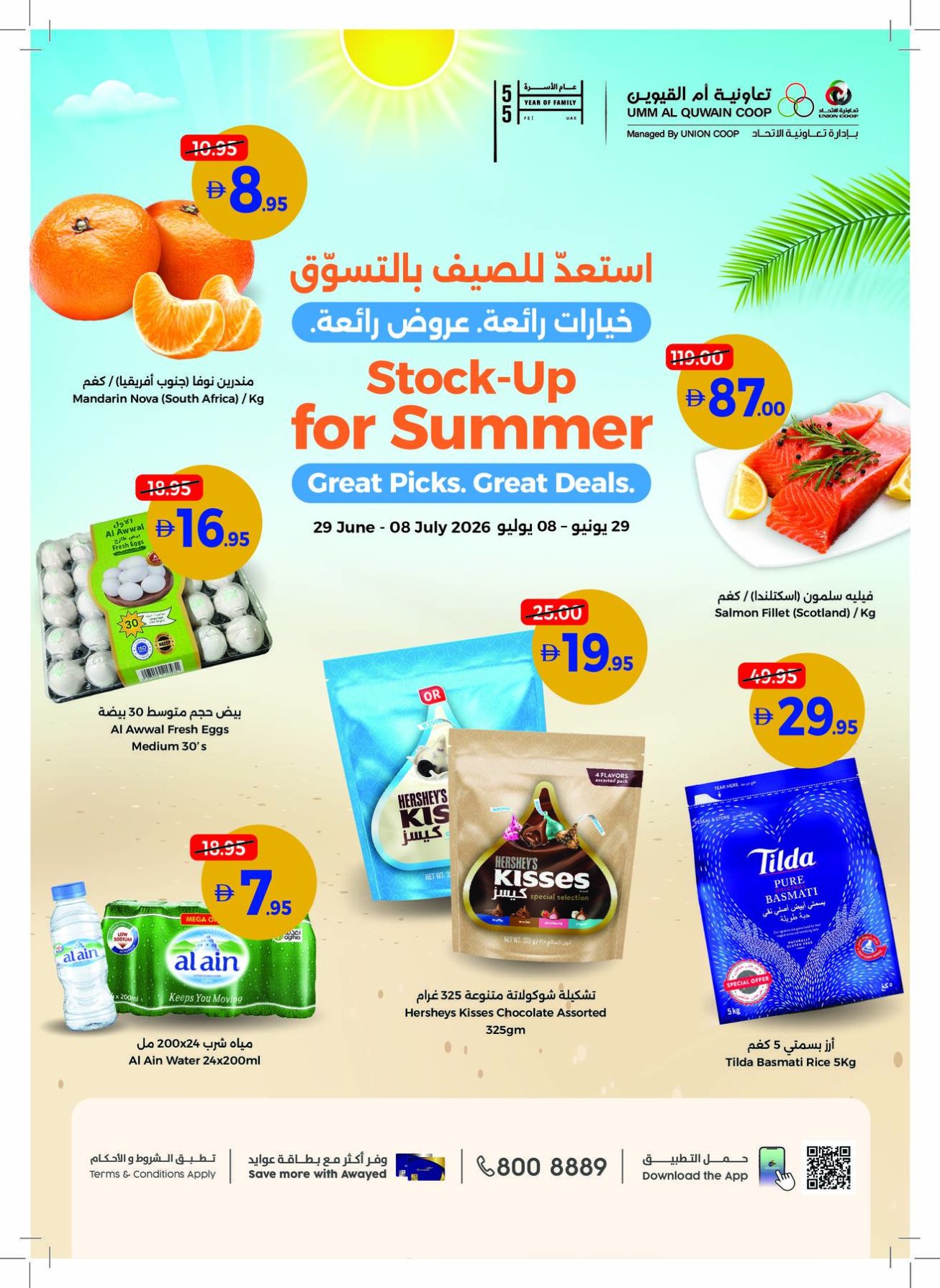Stock Up For Summer - Umm Al Quwain
