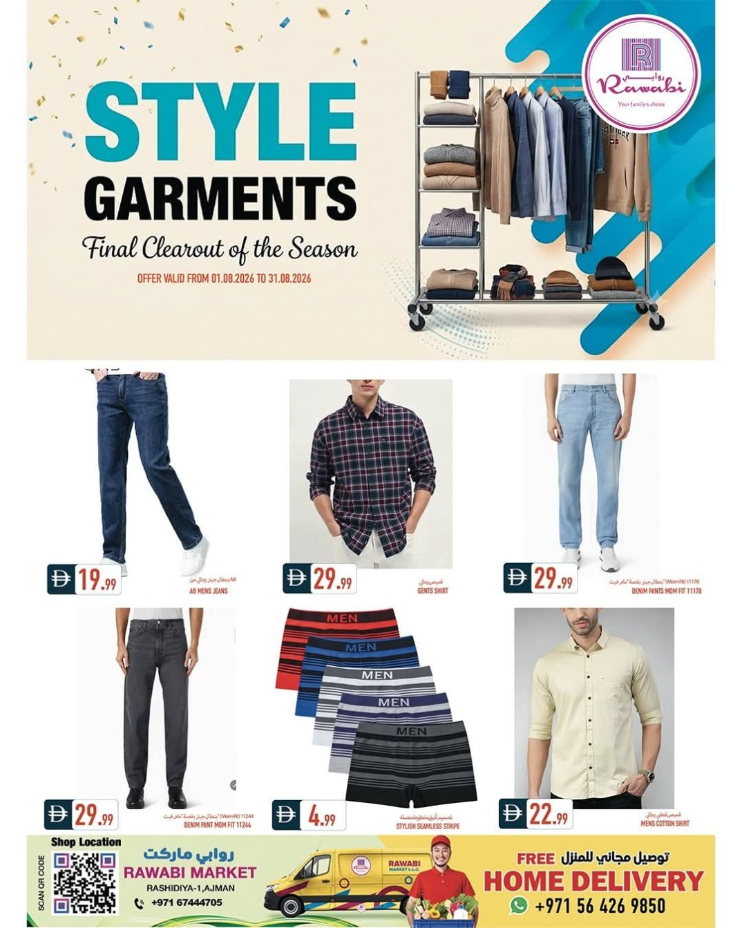 Style Garments - Al Rashidiya, Ajman