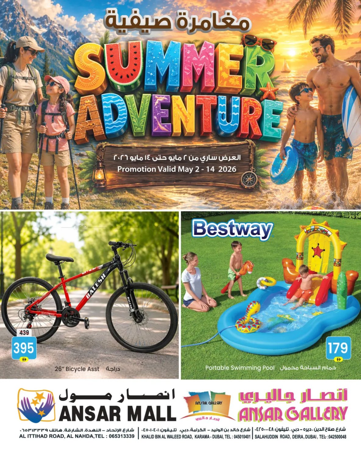 Summer Adventure