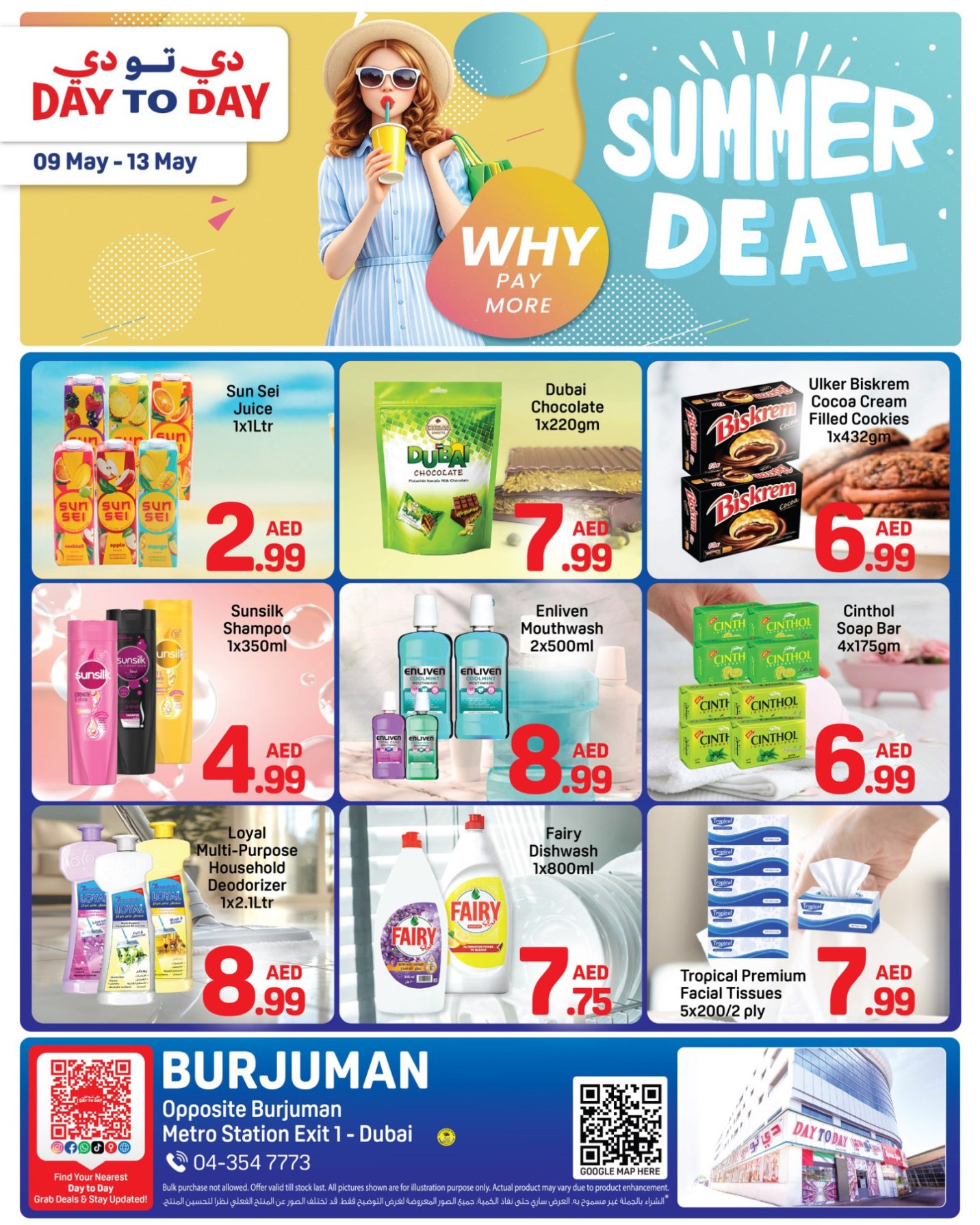 Summer Deal - Burjuman, Dubai