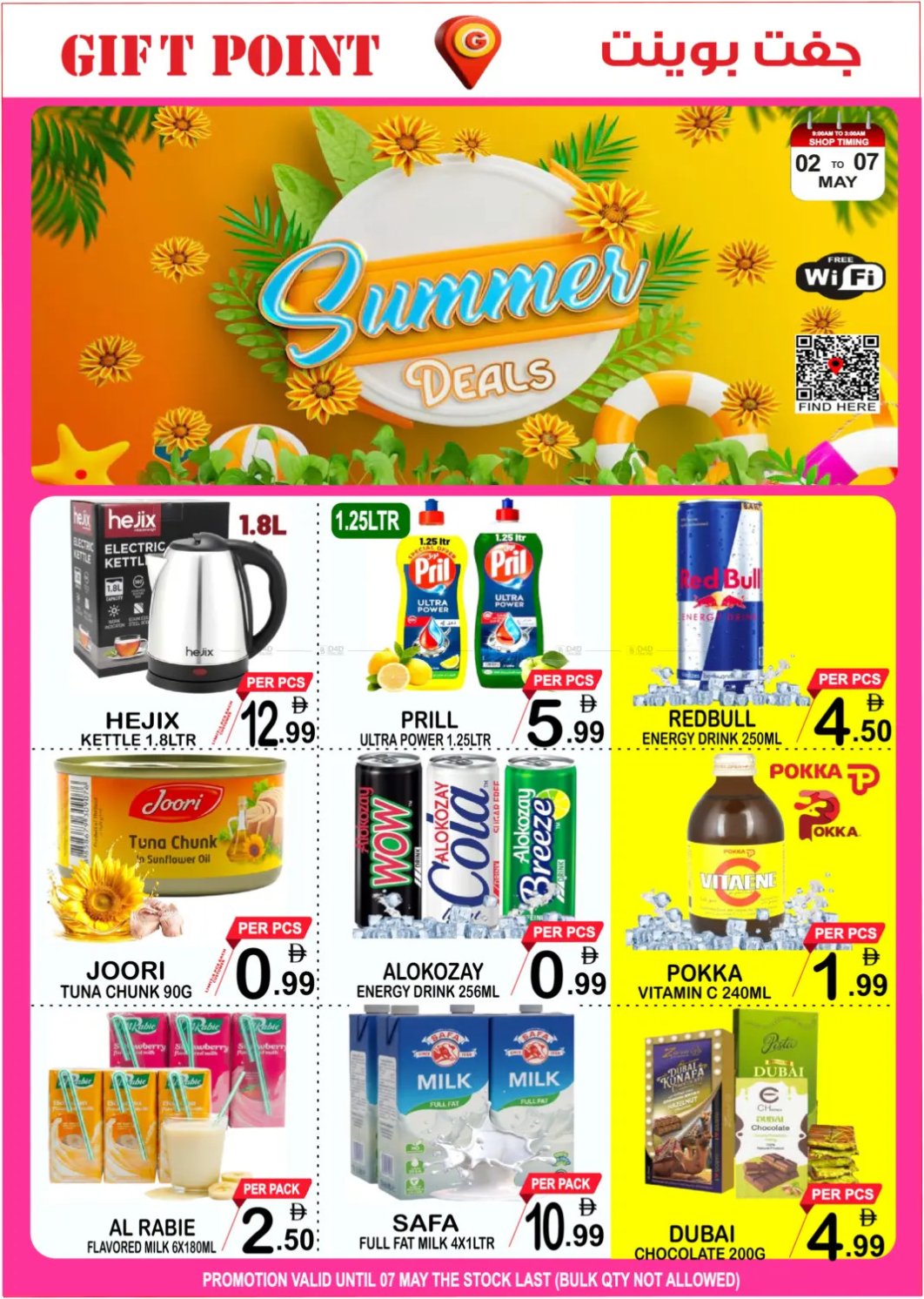 Summer Deals