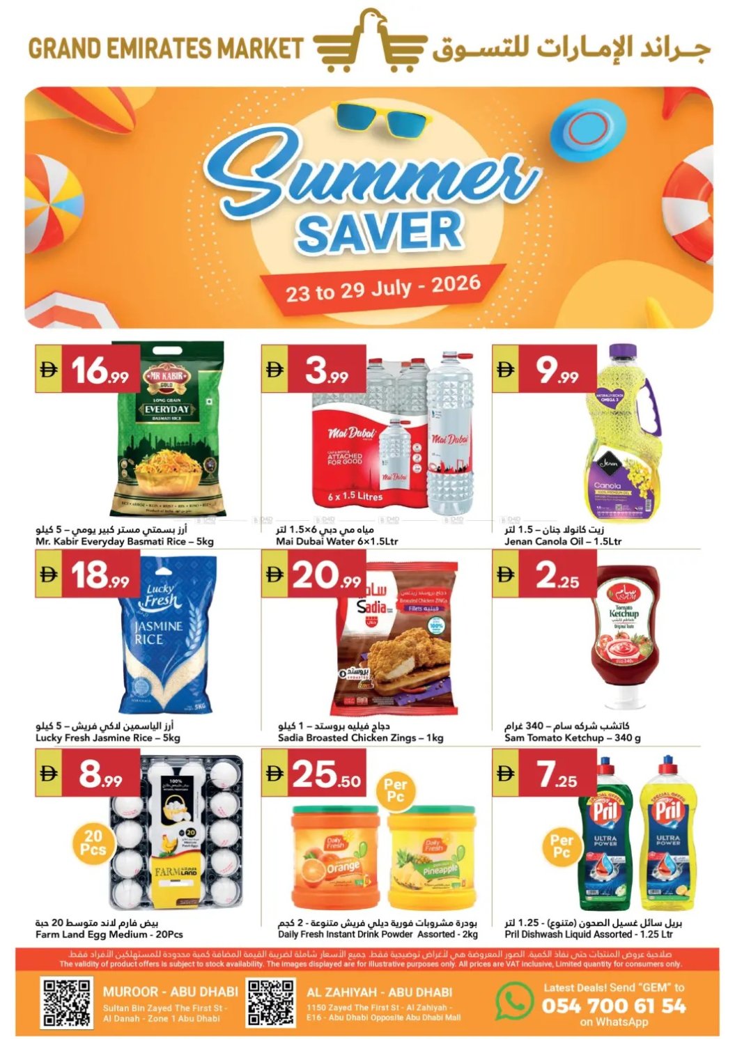 Summer Saver