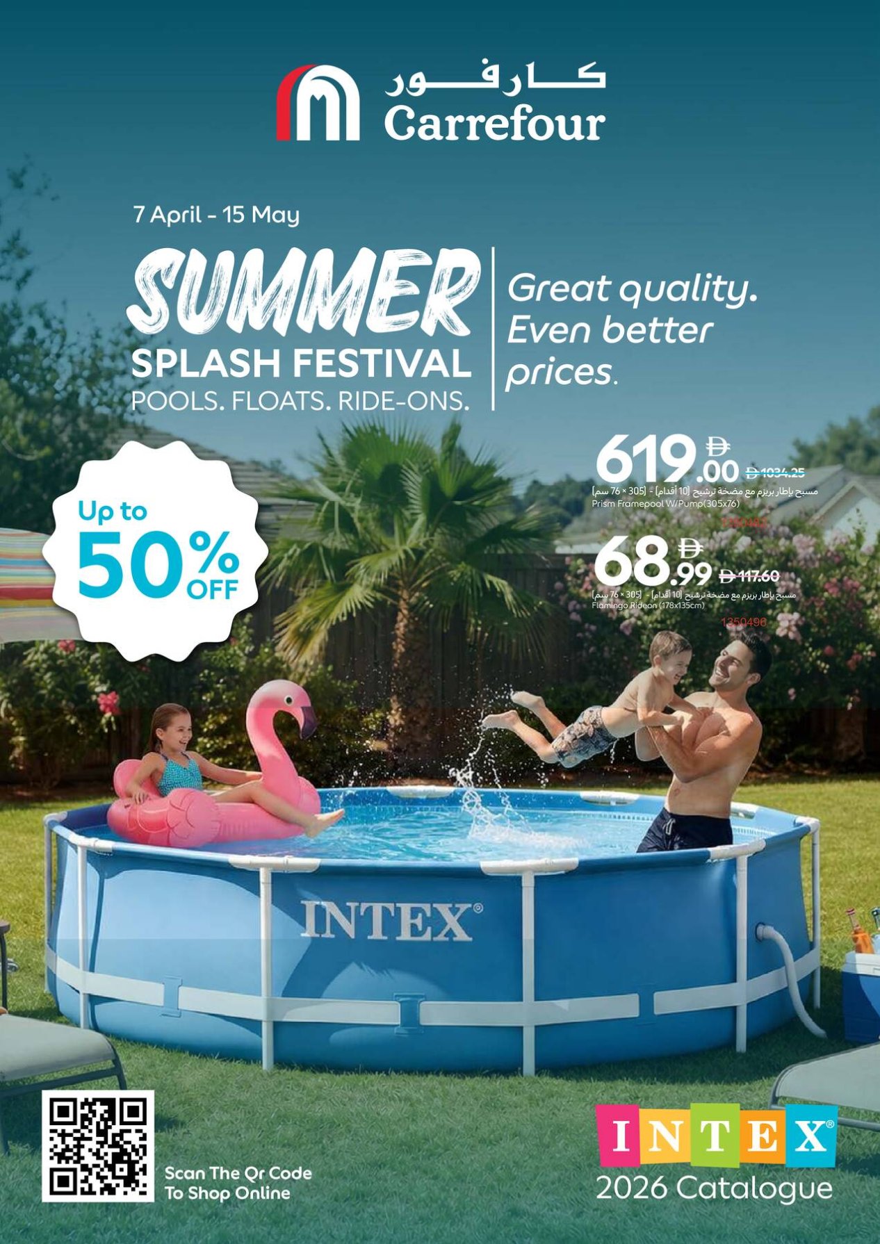 Summer Splash Festival