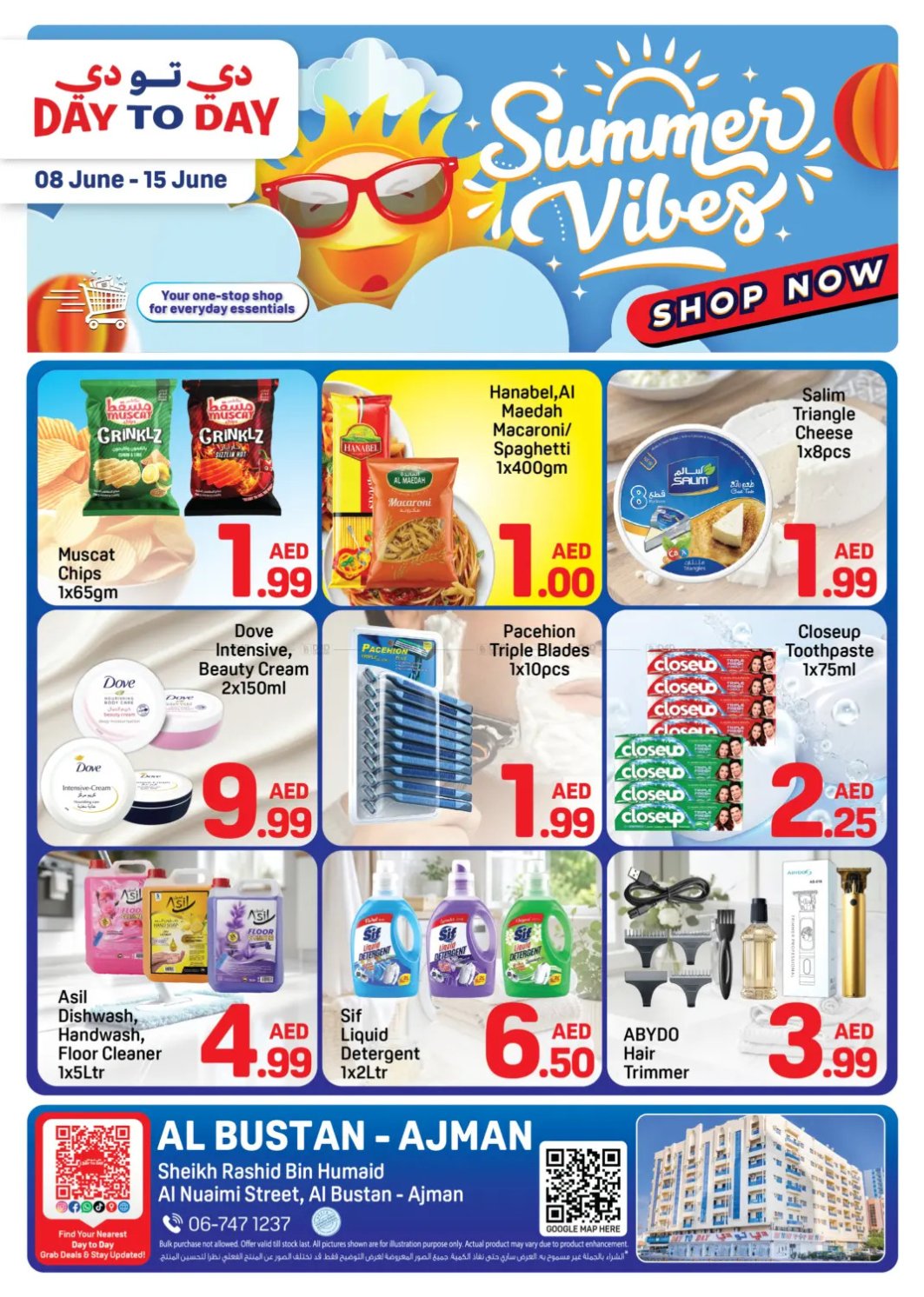 Summer Vibes - Al Bustan, Ajman