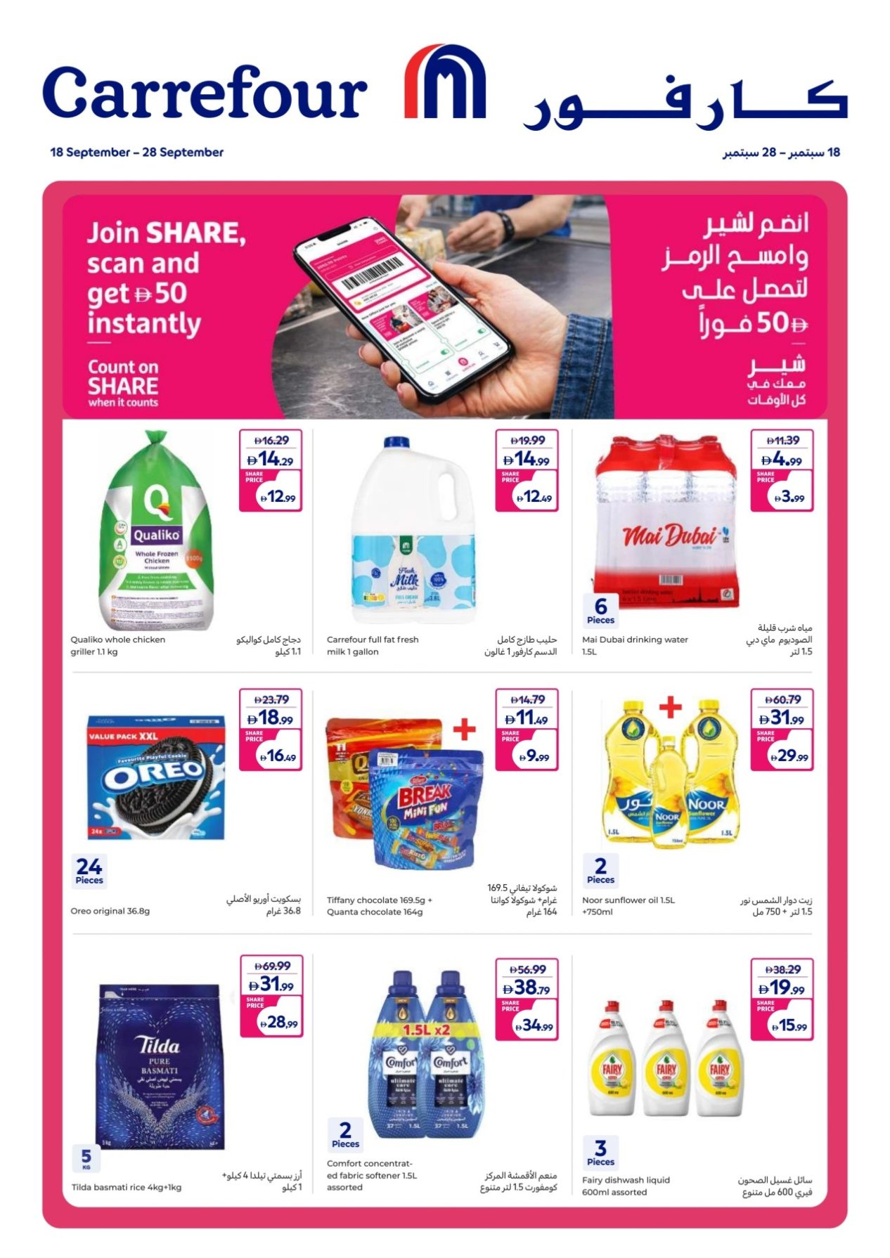 Super Deals