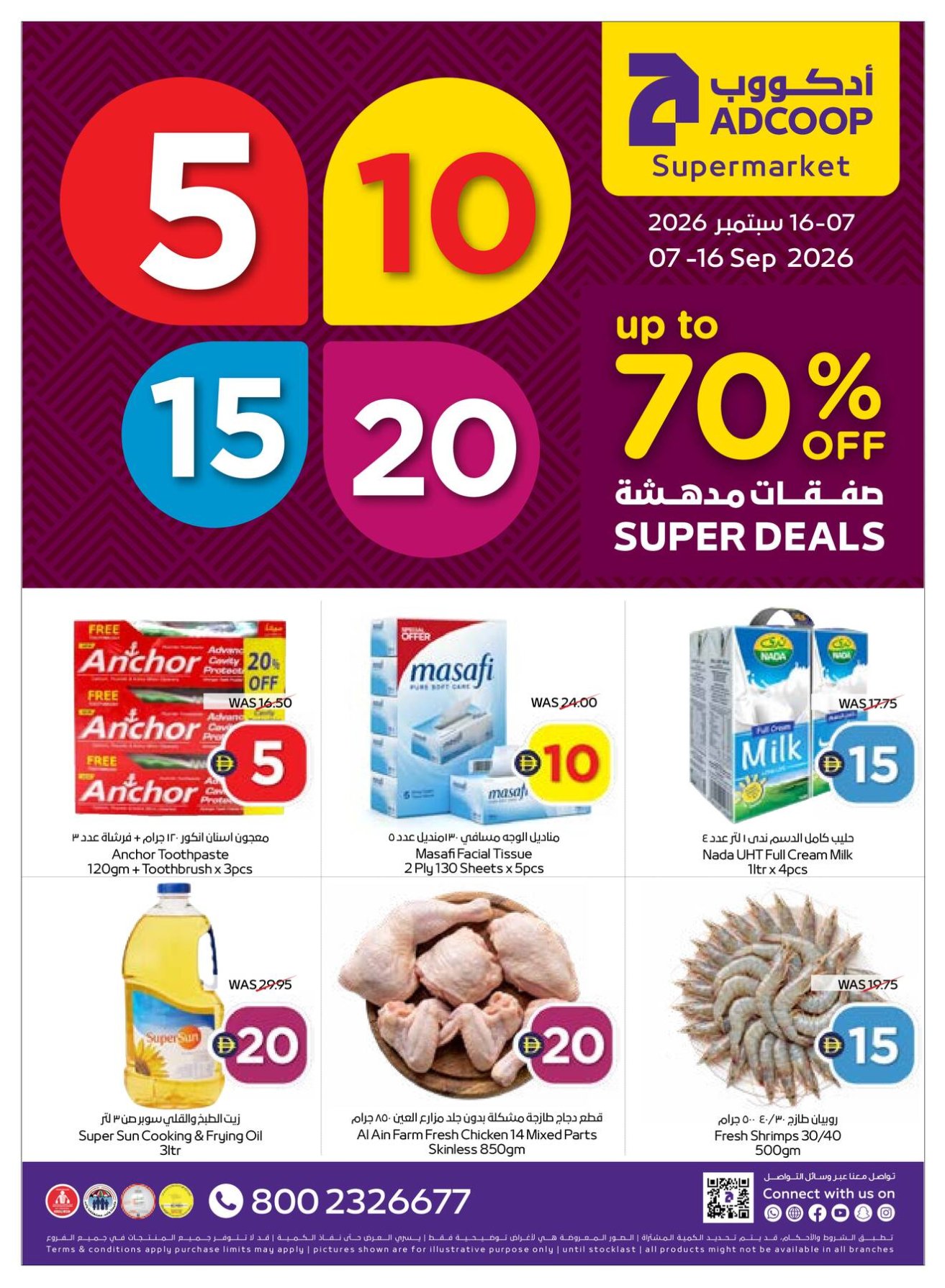 Super Deals - Adcoops