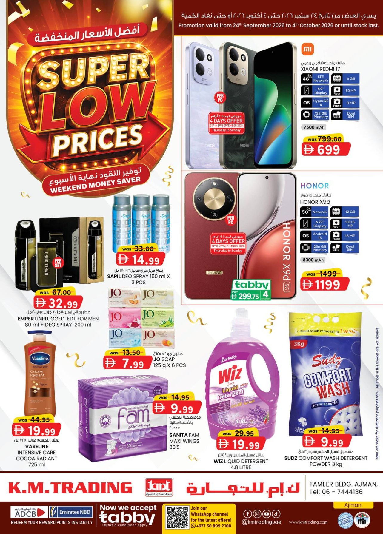 Super Low Prices - Ajman