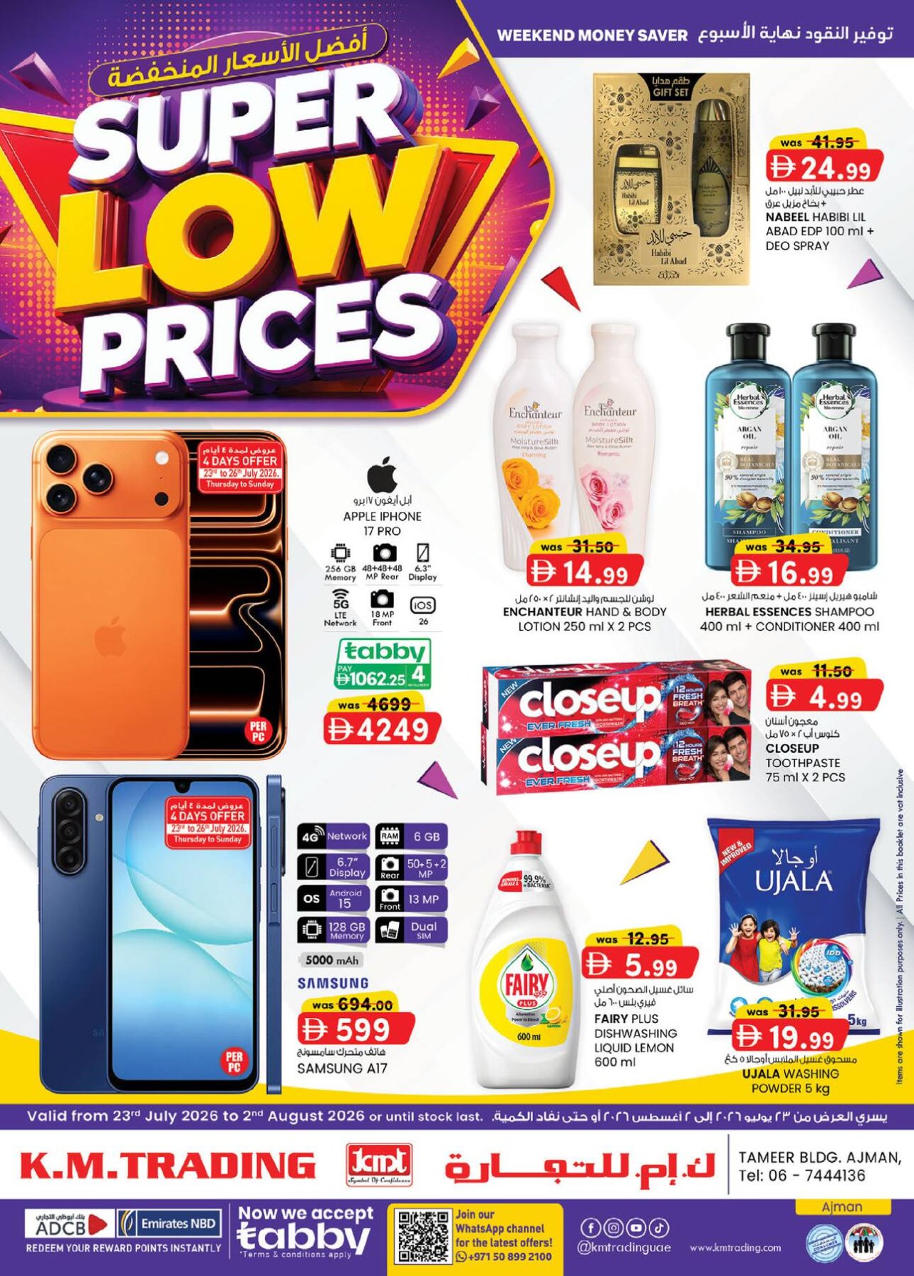 Super Low Prices - Ajman