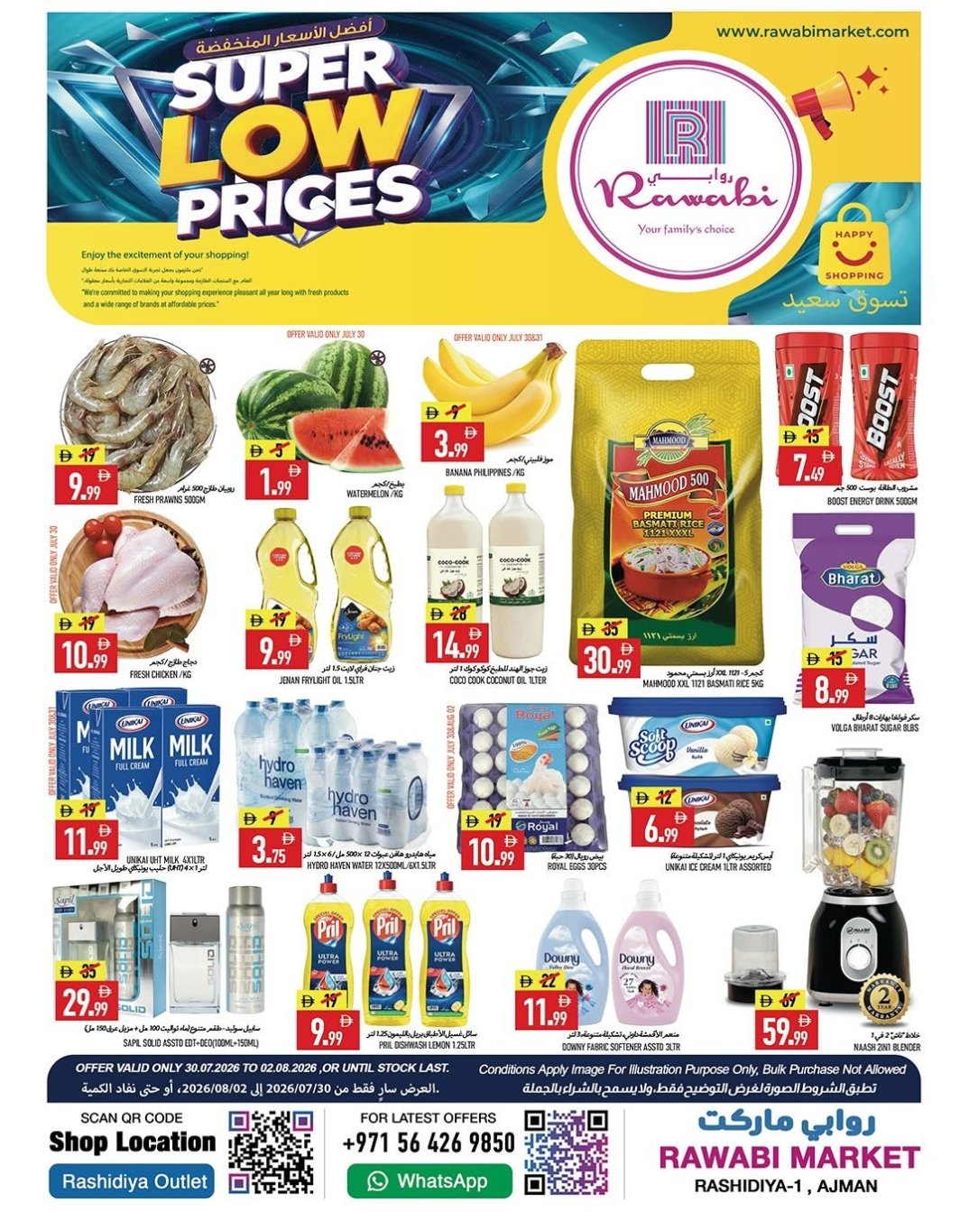 Super Low Prices - Al Rashidiya, Ajman
