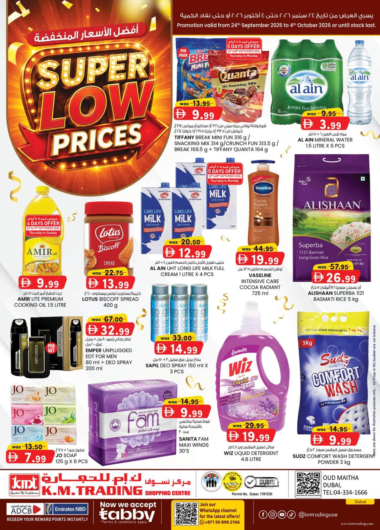 Super Low Prices - Dubai