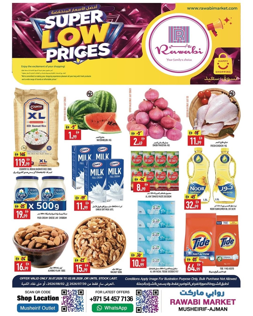 Super Low Prices - Mushrif, Ajman
