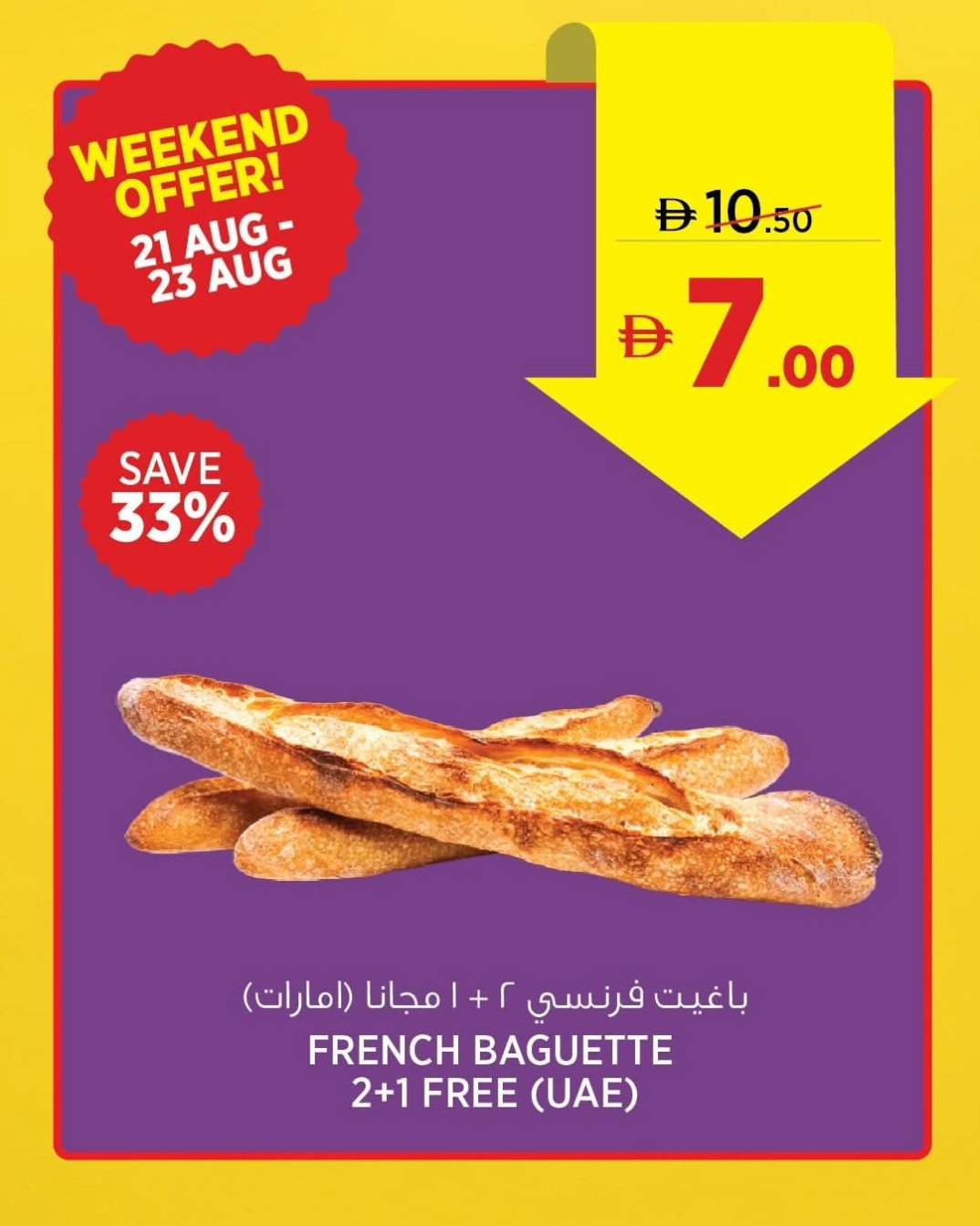 Super Offer