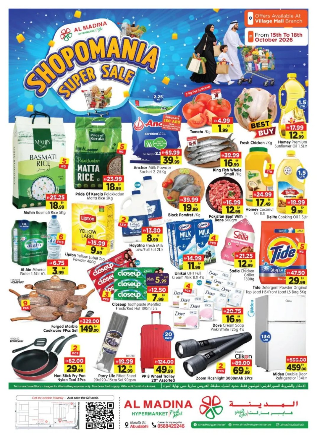 Super Sale - Village Mall, Abu Dhabi