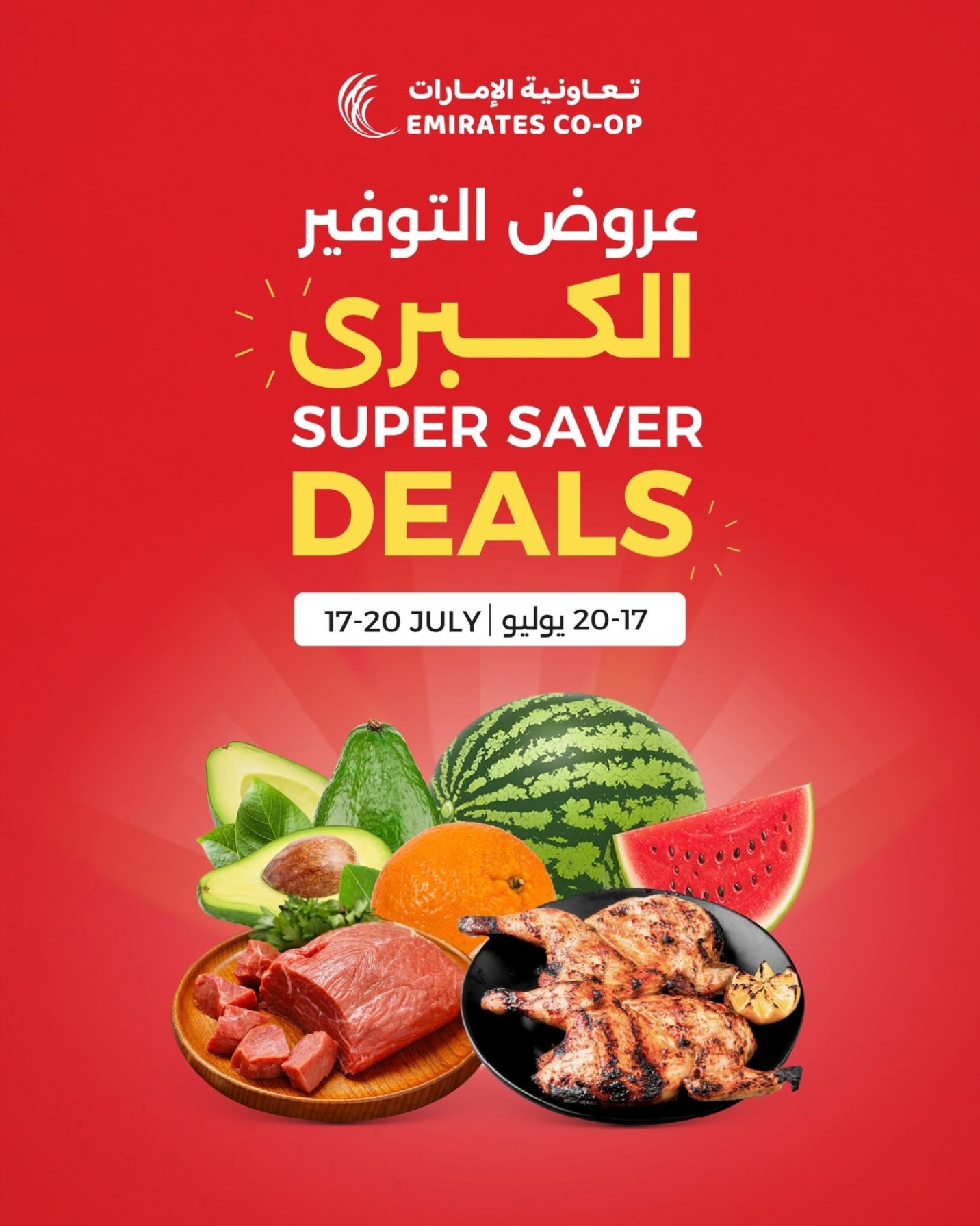 Super Saver Deals
