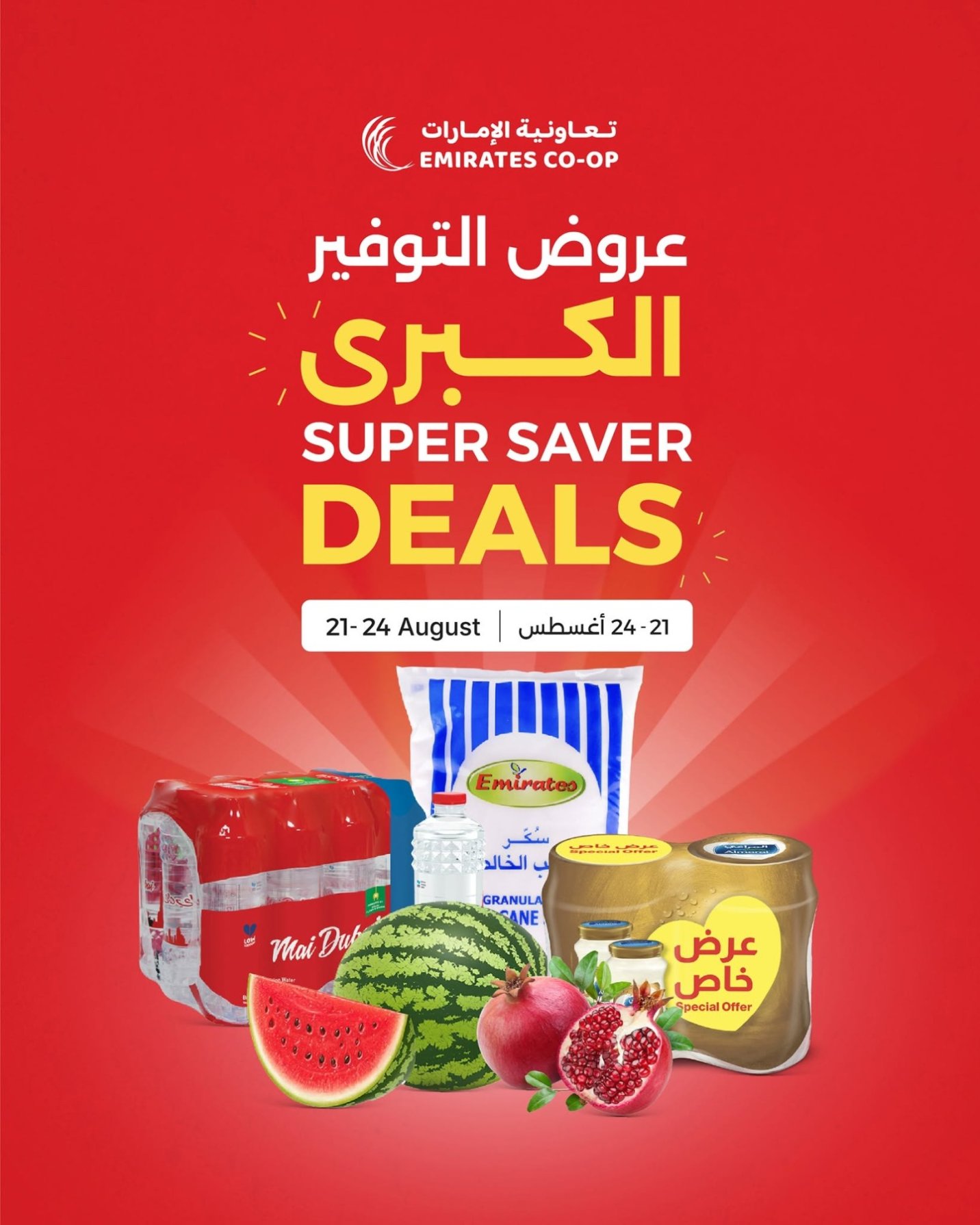 Super Saver Deals