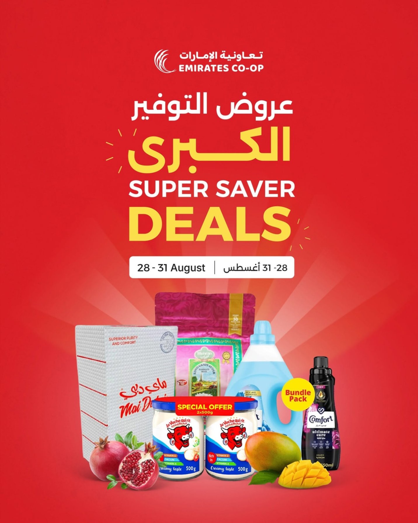 Super Saver Deals