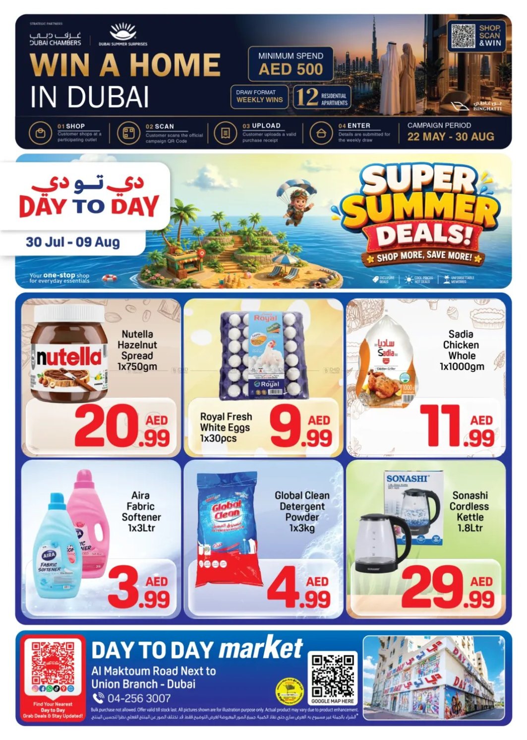 Super Summer Deals - Union, Dubai