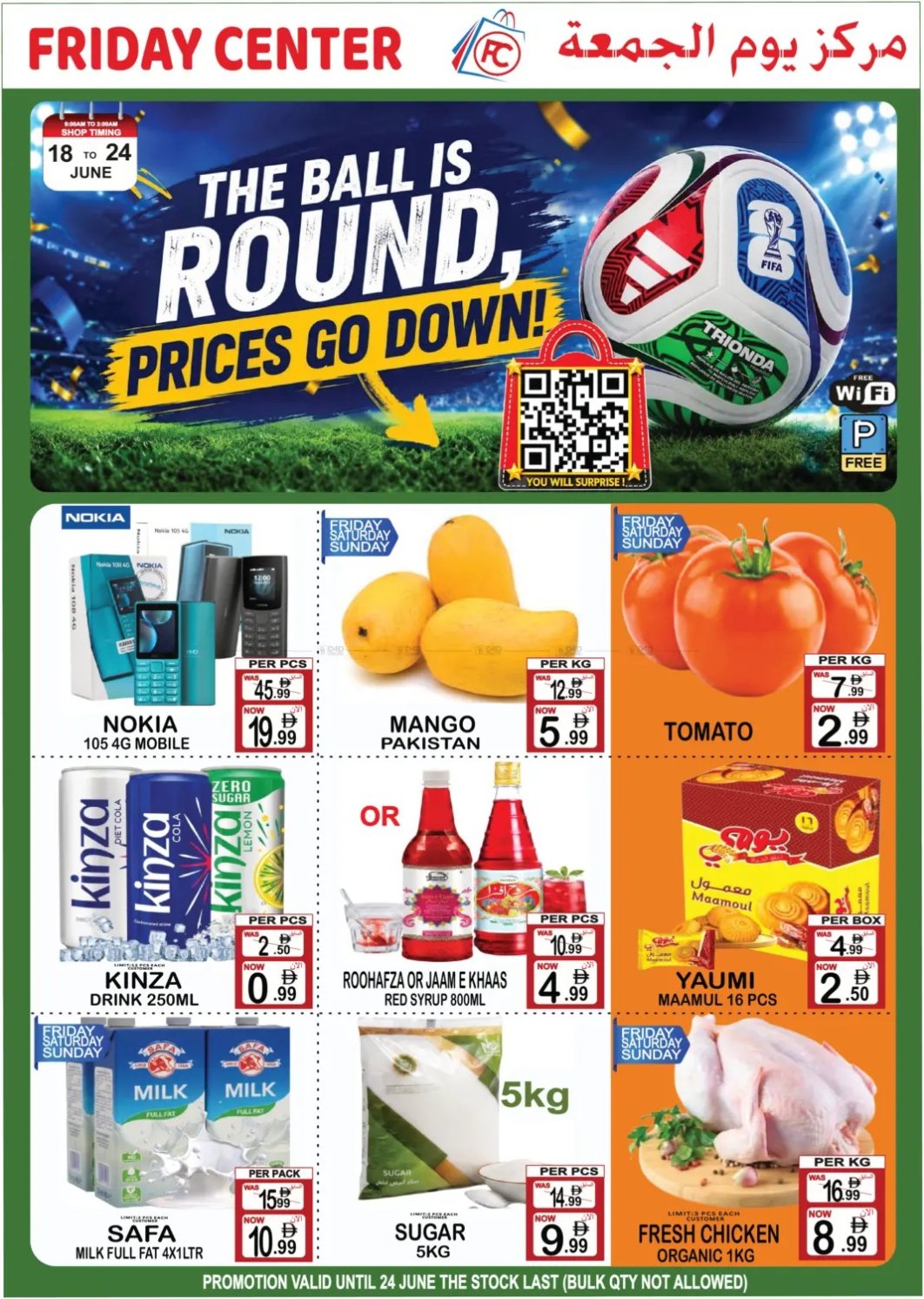 The Ball Is Round & Prices Go Down