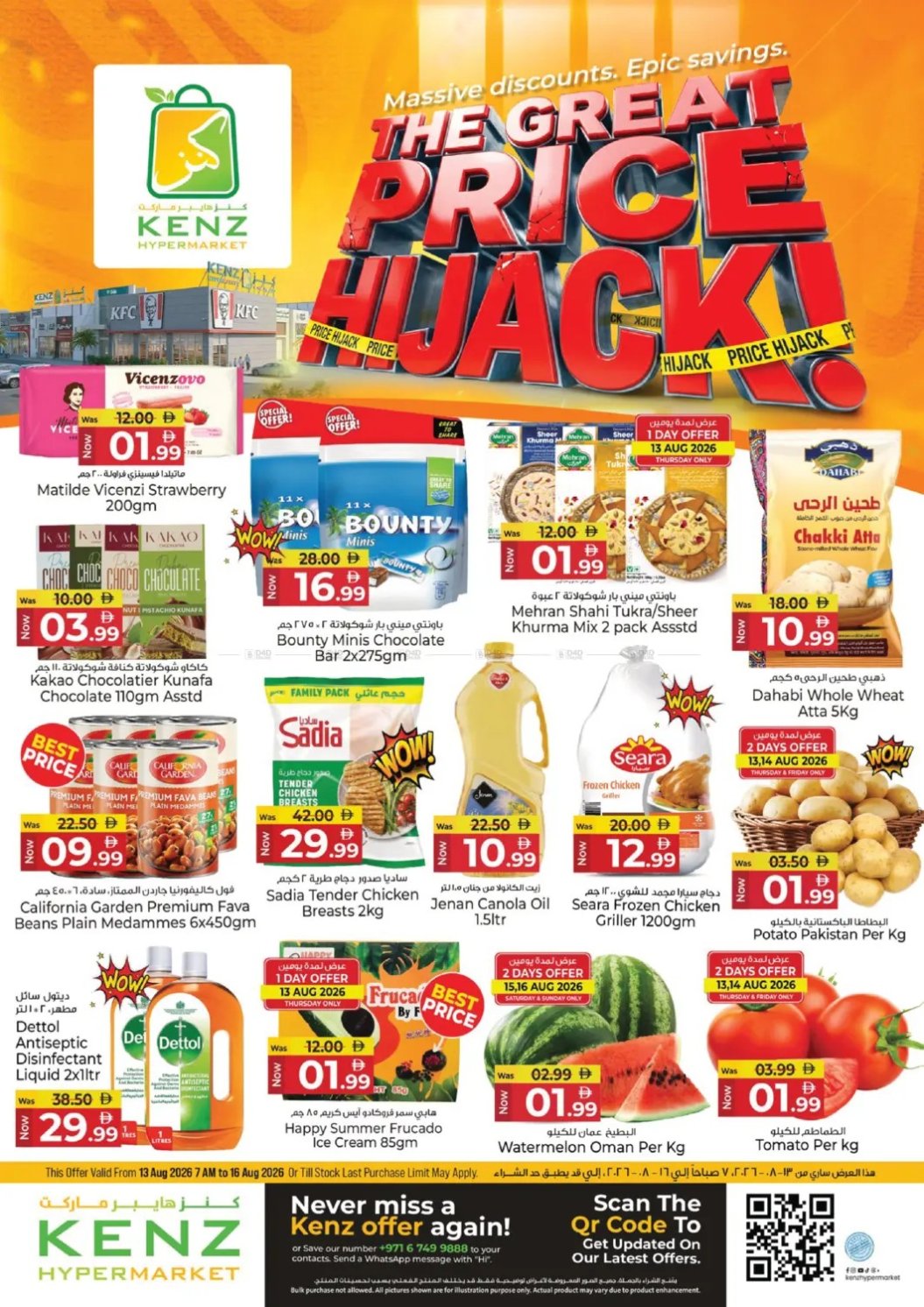 The Great Price Hijack