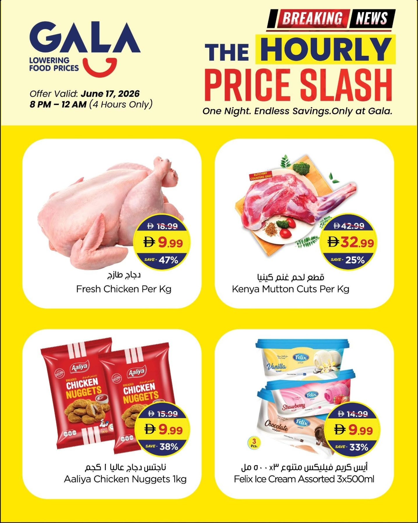 The Hourly Price Slash