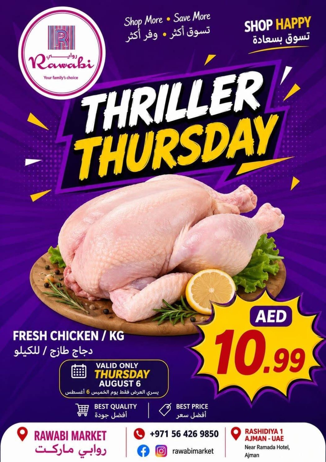 Thriller Thursday - Al Rashidiya, Ajman