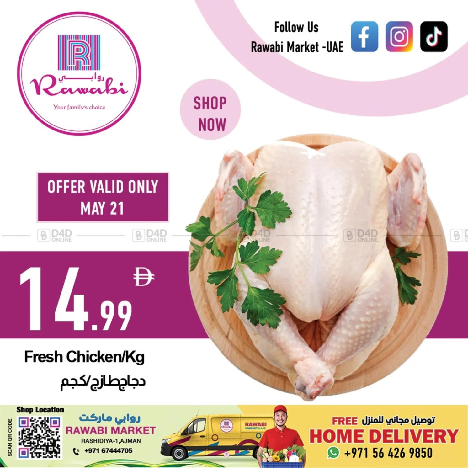 Today Deals - Al Rashidiya, Ajman