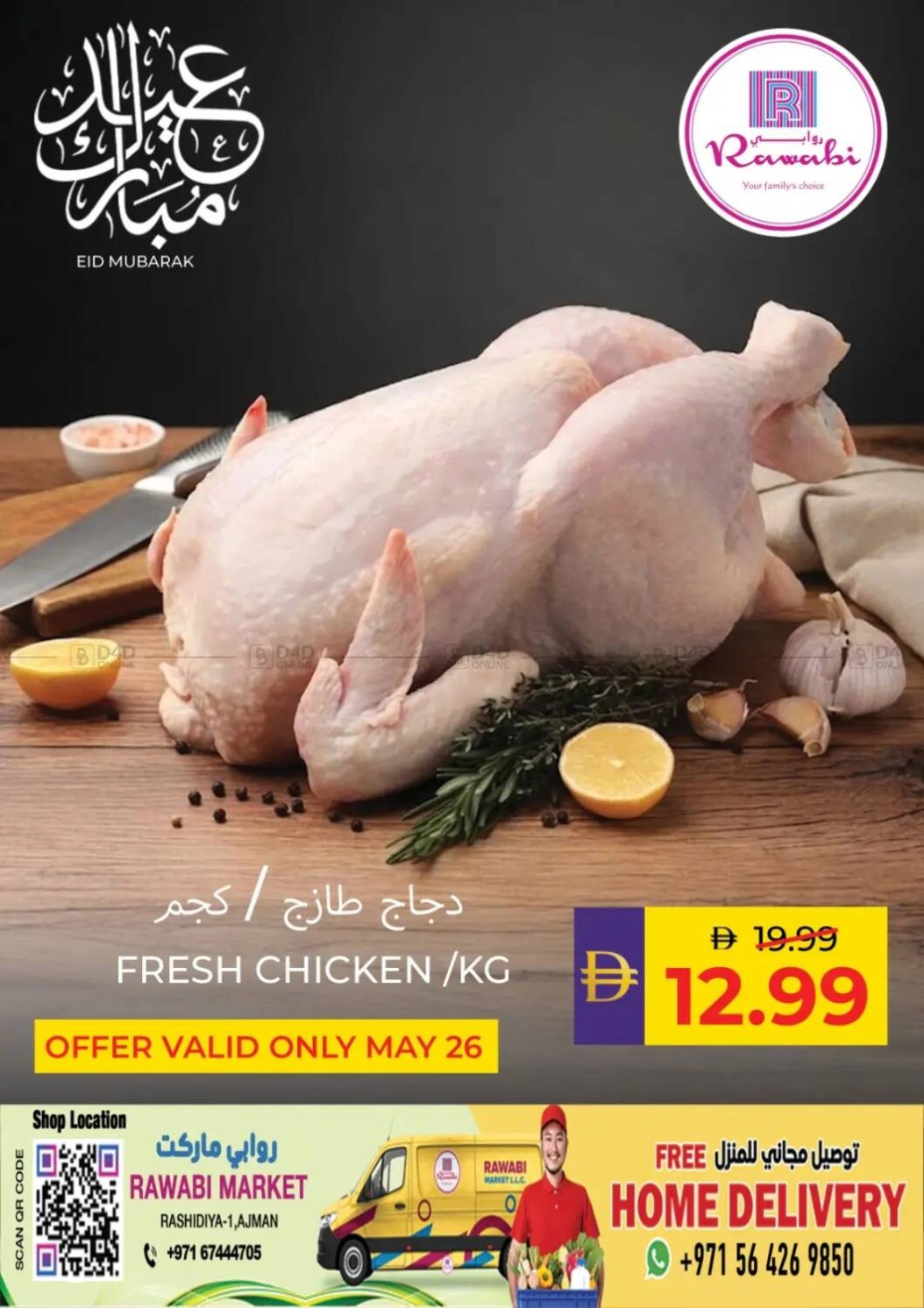 Today Deals - Al Rashidiya, Ajman