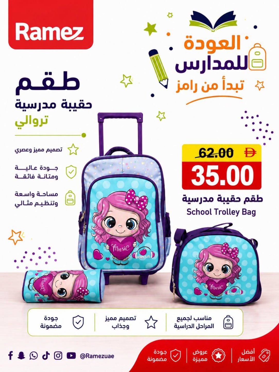 Trolley School Bag