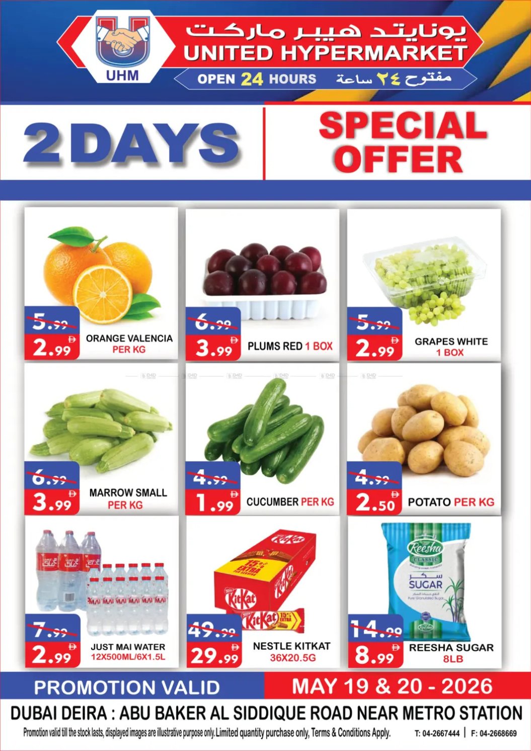 Two Days Special Offer