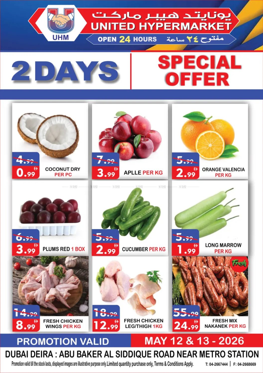 Two Days Special Offer