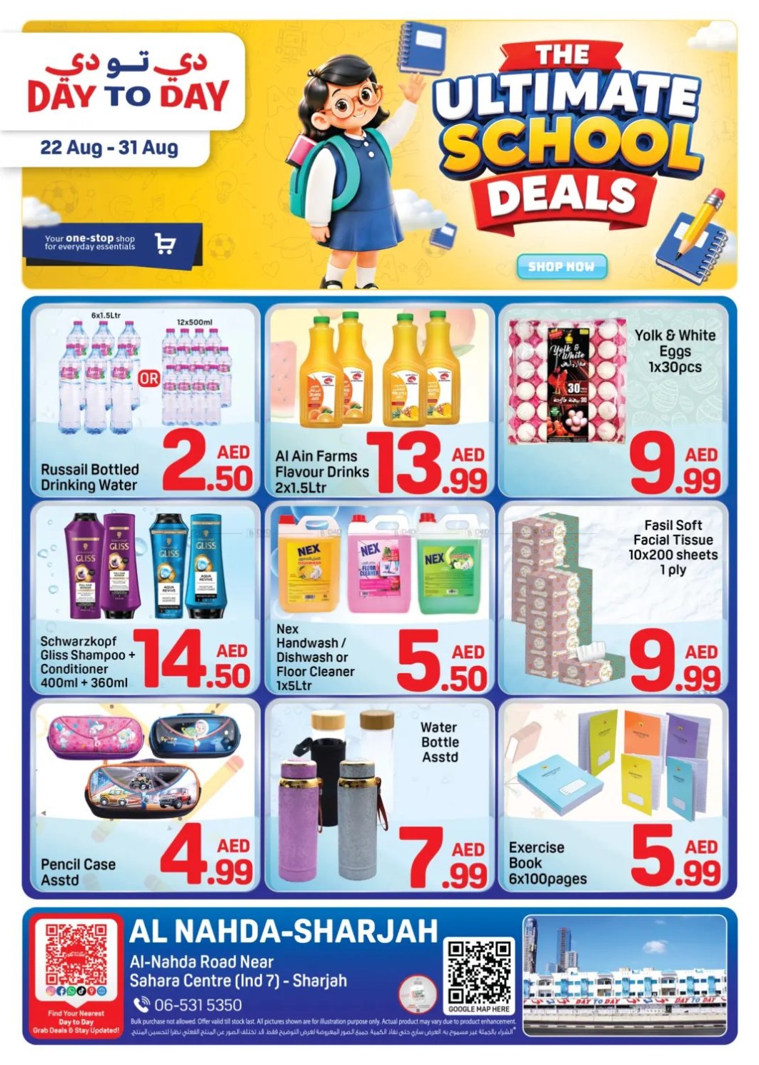 Ultimate School Deals - Al Nahda, Sharjah