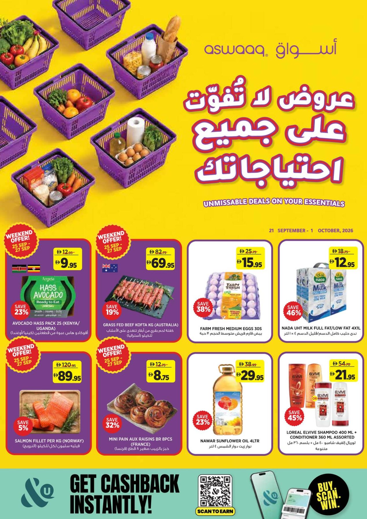 Unmissable Deals On Your Essentials