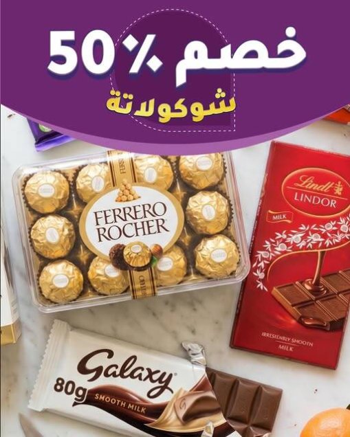 Up To 50% OFF On Chocolates