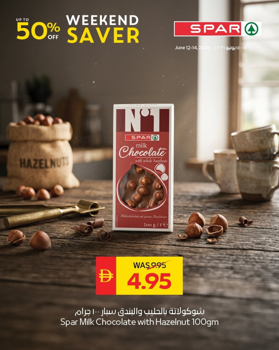 Up To 50% Off On Exclusive Products - Spar