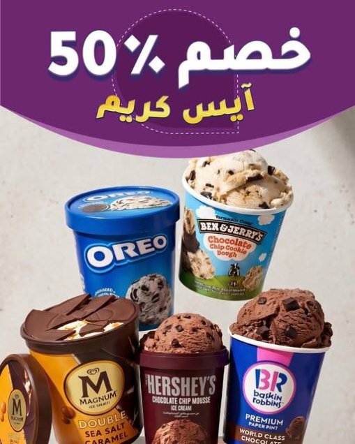 Up To 50% OFF On Ice Cream Tubs