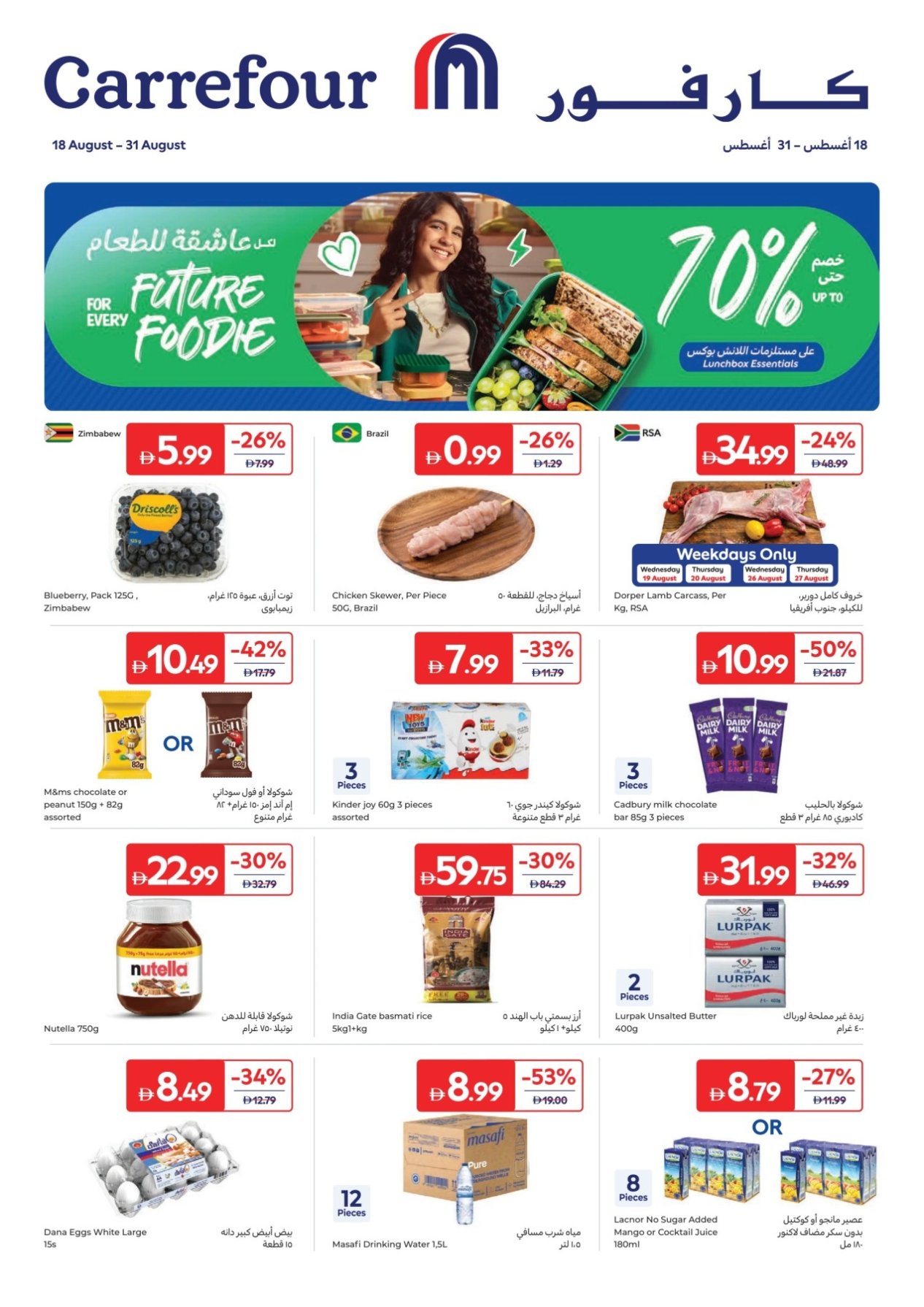 Up To 70% For Every Future Foodie