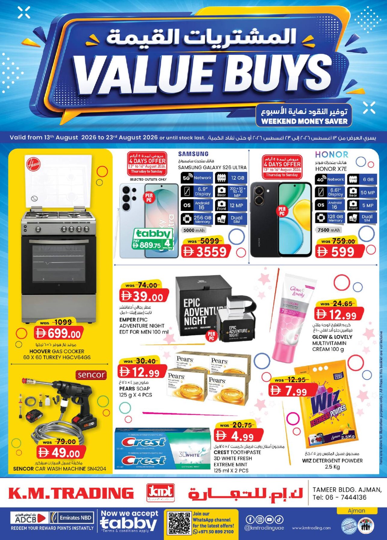 Value Buys - Ajman