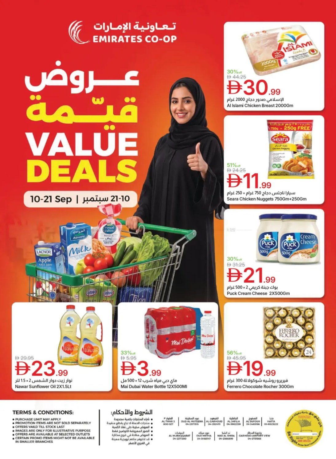 Value Deals