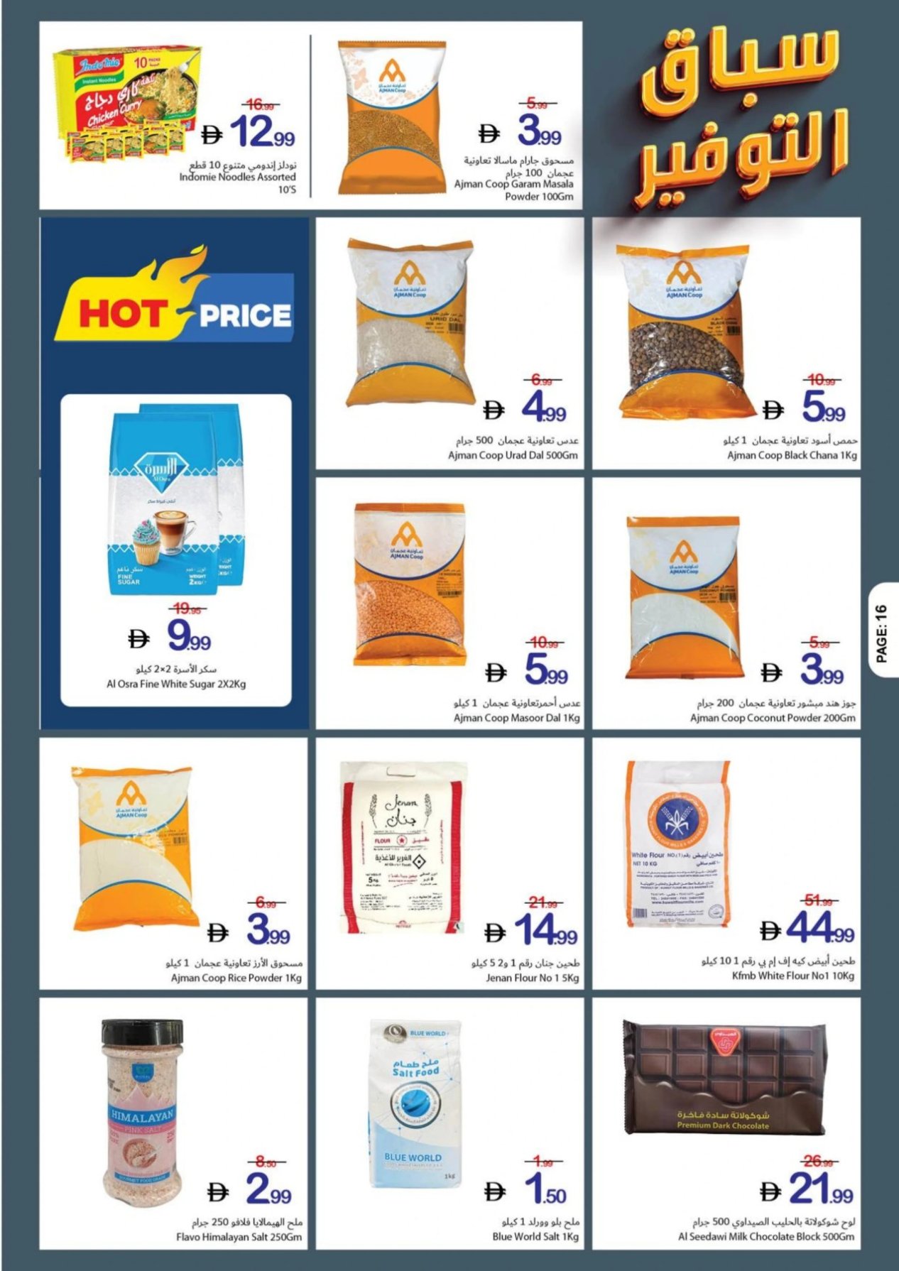 Page 16