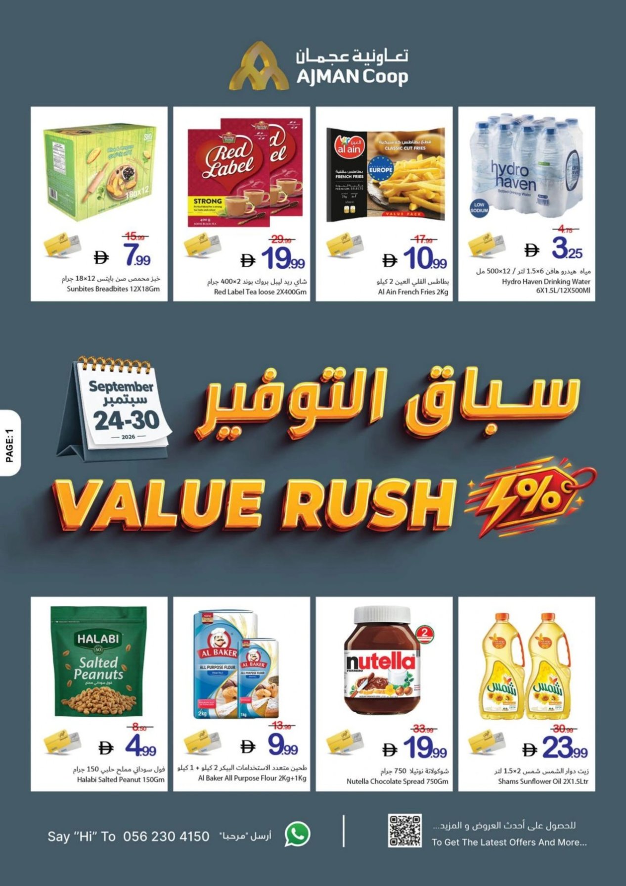 Value Rush