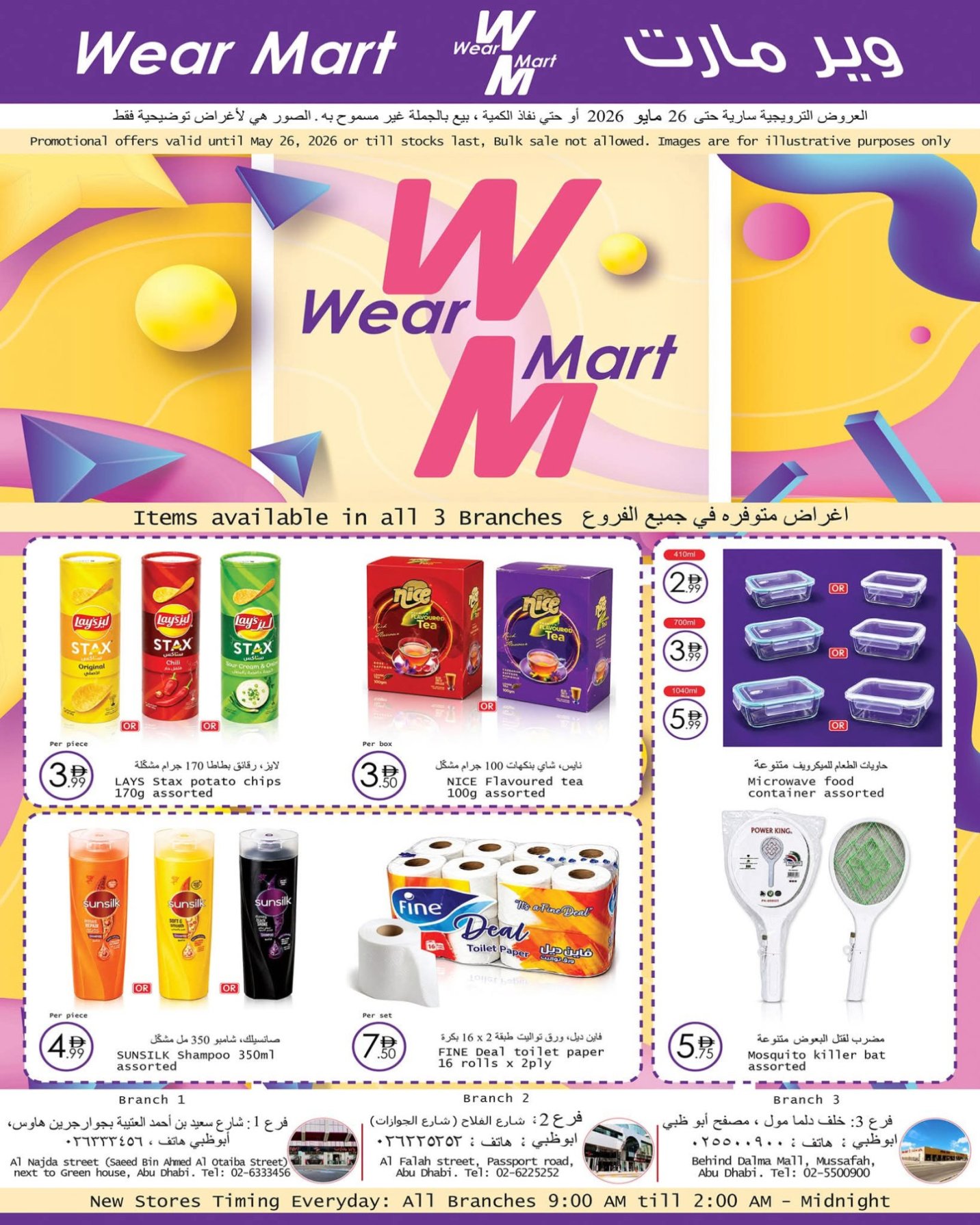 Wear Mart Deals