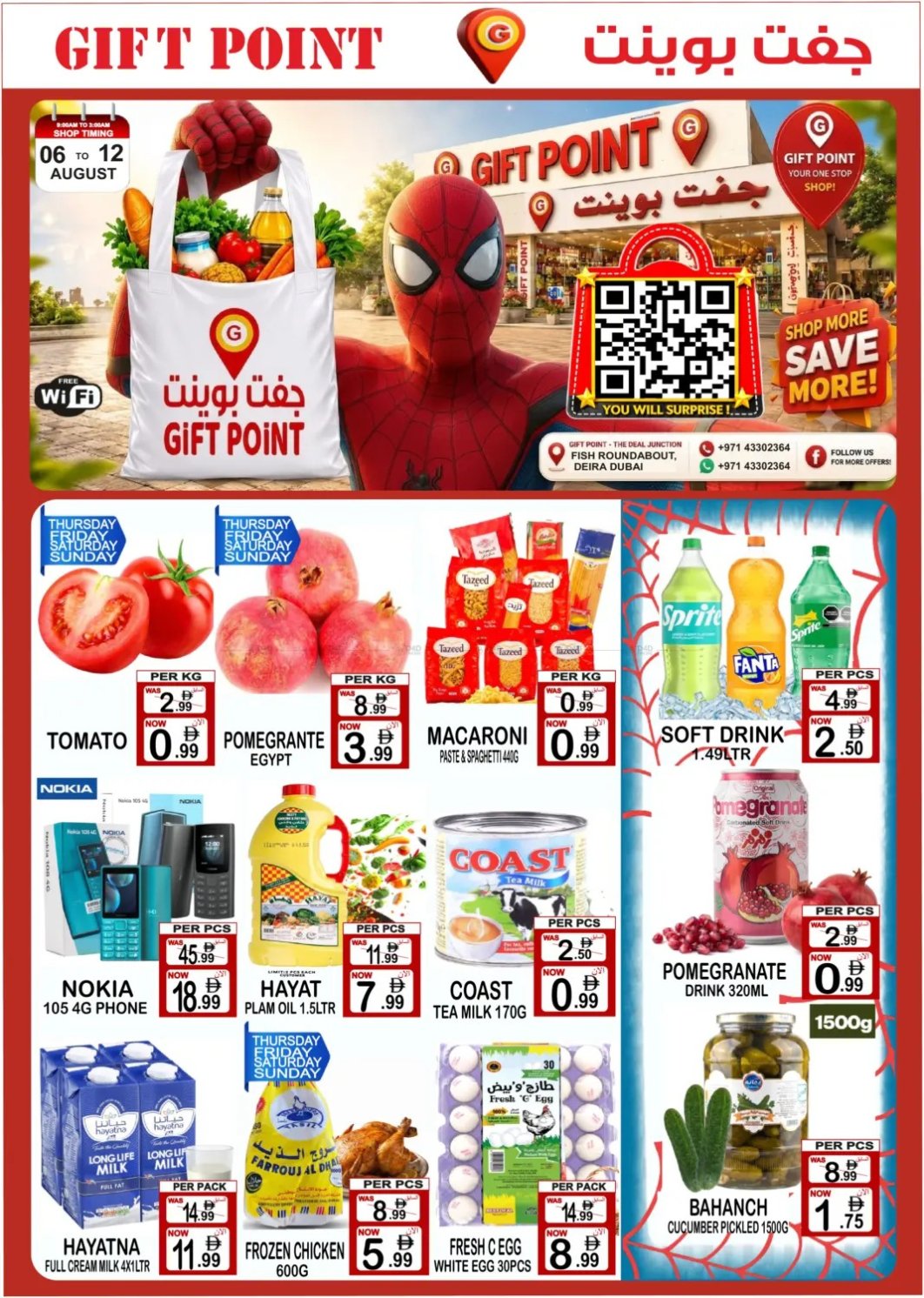Weekend Deals