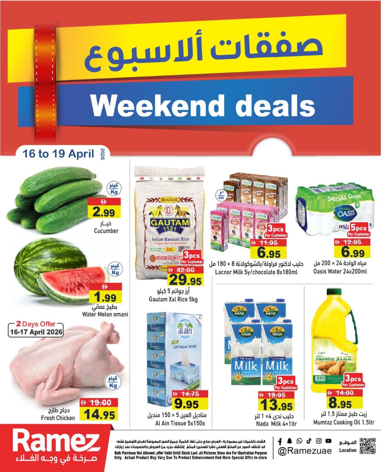 Weekend Deals