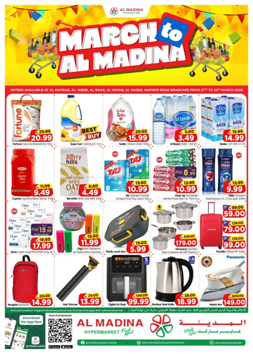 Weekend Deals - Al Raha & Al Nasr, Abu Dhabi