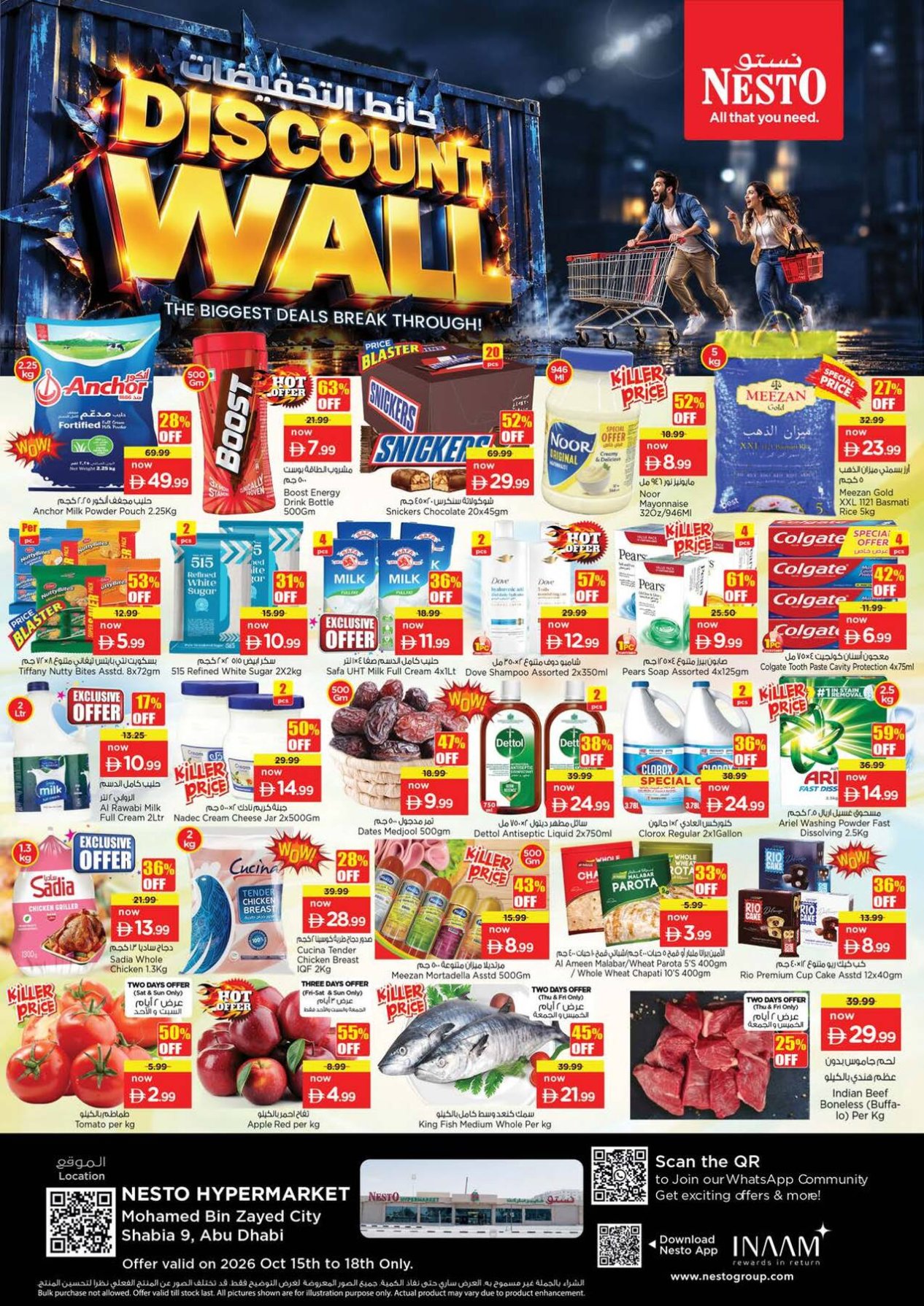 Weekend Deals - Hypermarket Mohamed Bin Zayed City, Abu Dhabi