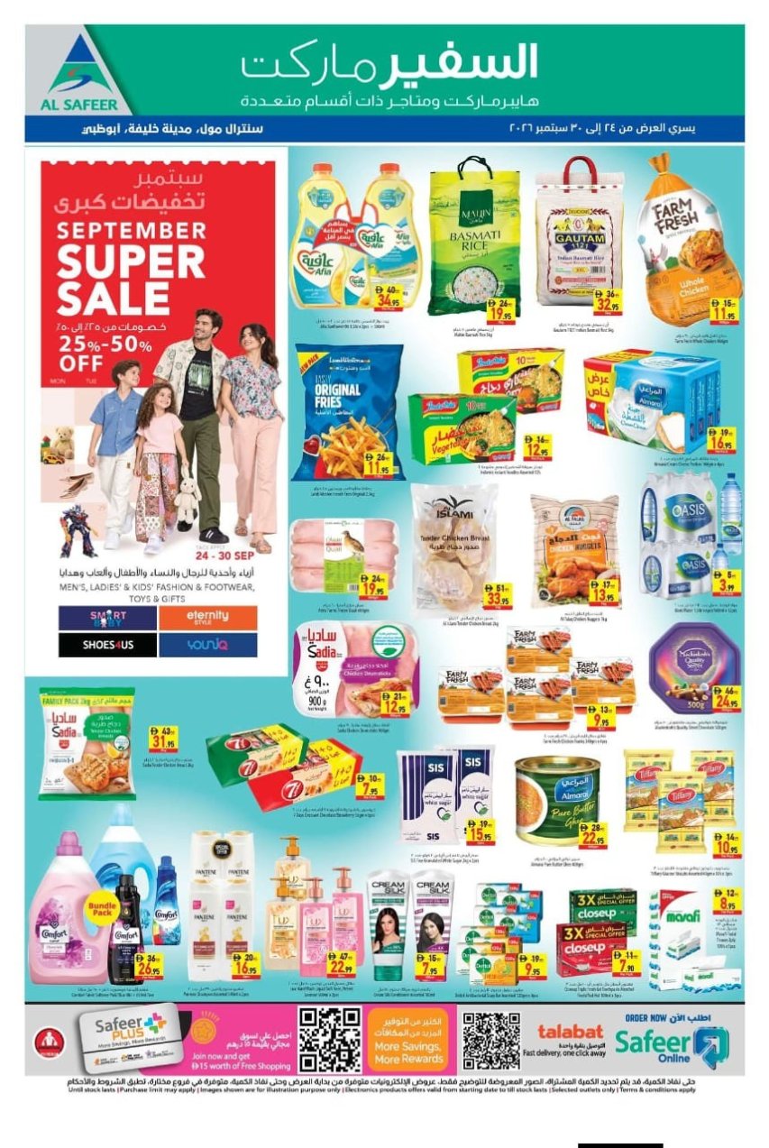 Weekend Deals - Khalifa City, Abu Dhabi