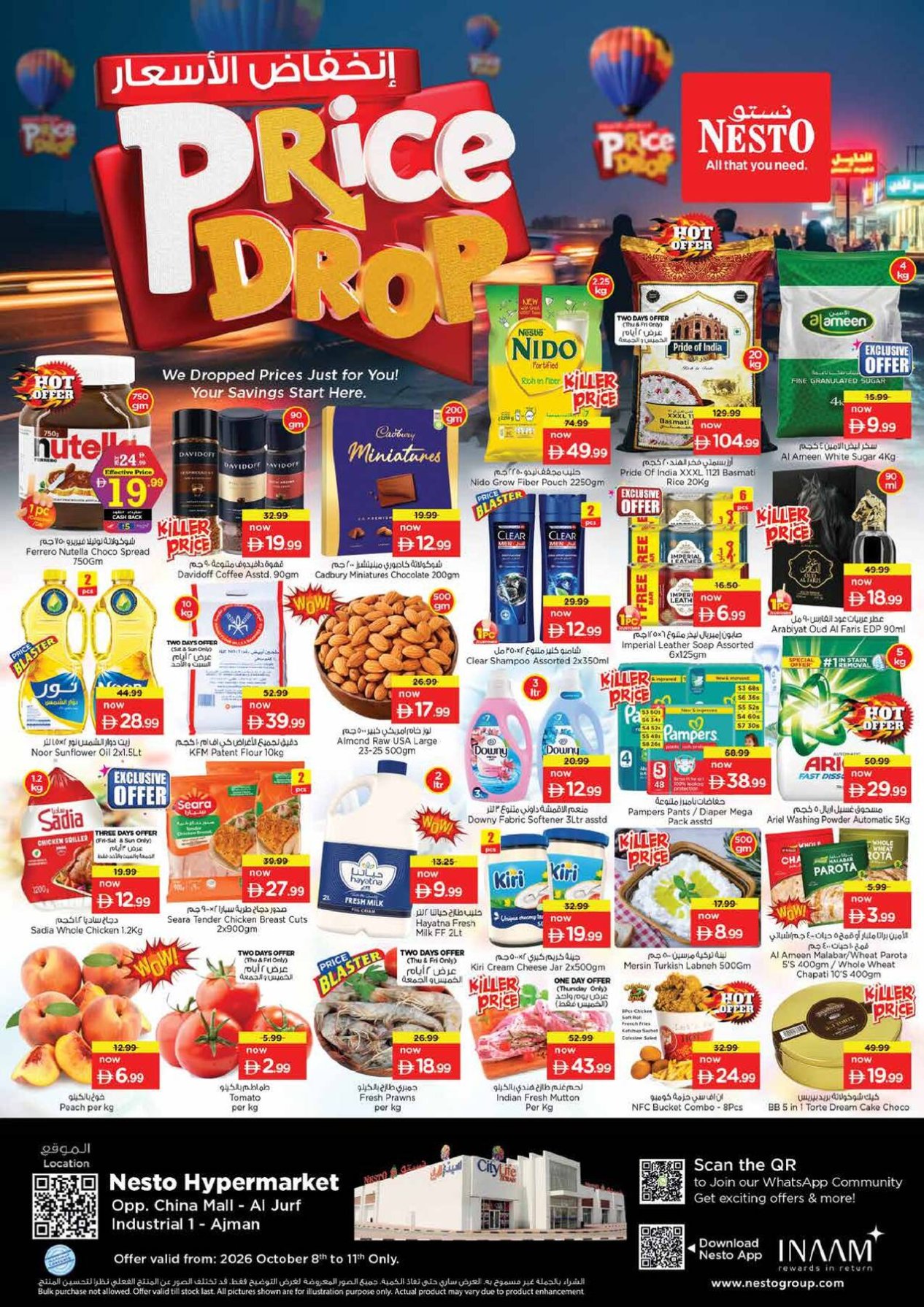 Weekend Deals - Sheikh Ammar Bin Humaid Street