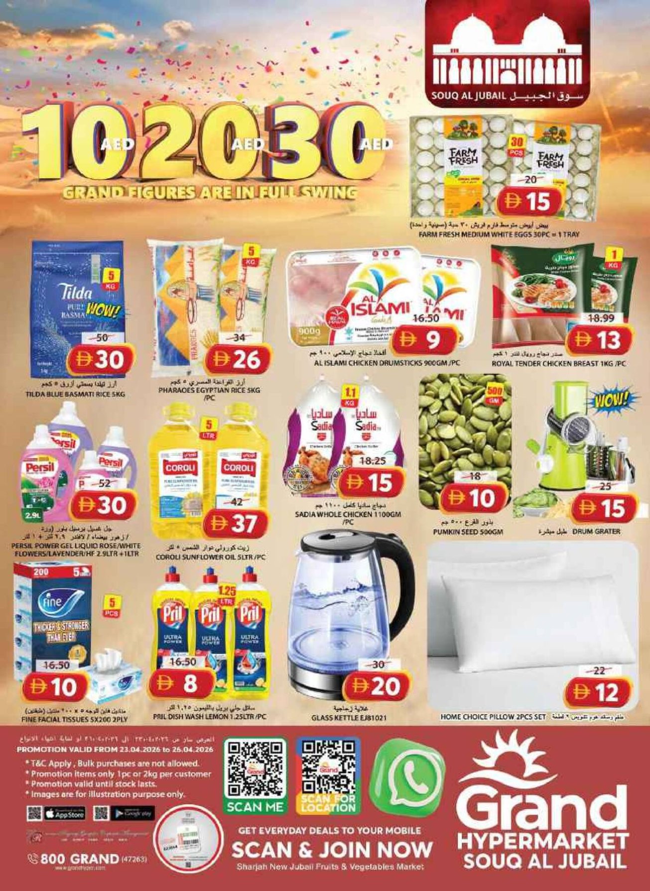 Weekend Deals - Souq Al Jubail, Sharjah